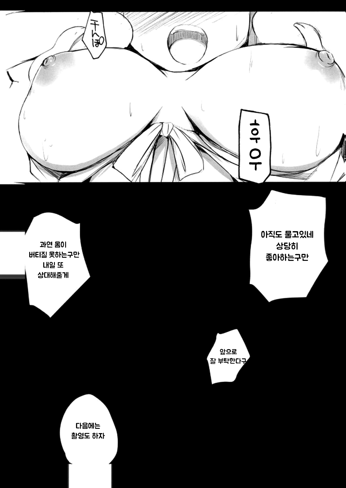 (C93) [Gyoukousyu (Gon., Kurosai)] Kanan wa, 〇〇〇 o Tetsudaitai. (Love Live! Sunshine!!) [Korean] изображение № 8