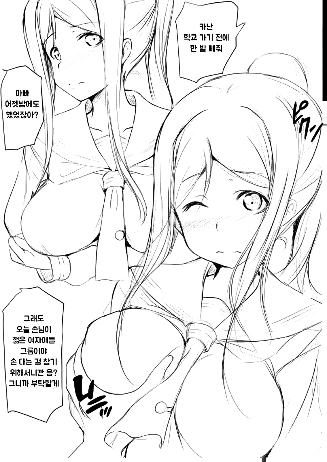 (C93) [Gyoukousyu (Gon., Kurosai)] Kanan wa, 〇〇〇 o Tetsudaitai. (Love Live! Sunshine!!) [Korean] изображение № 9