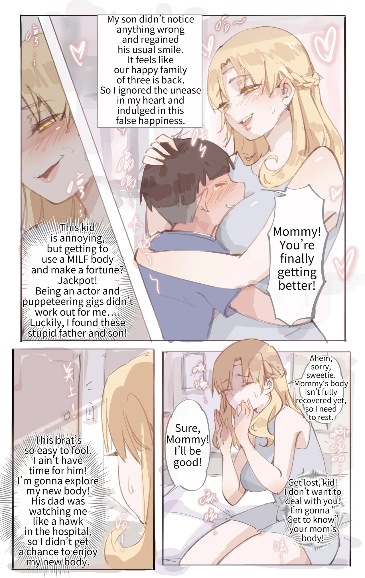 [Midnight] God's Gift - Make-believe 图片编号 4