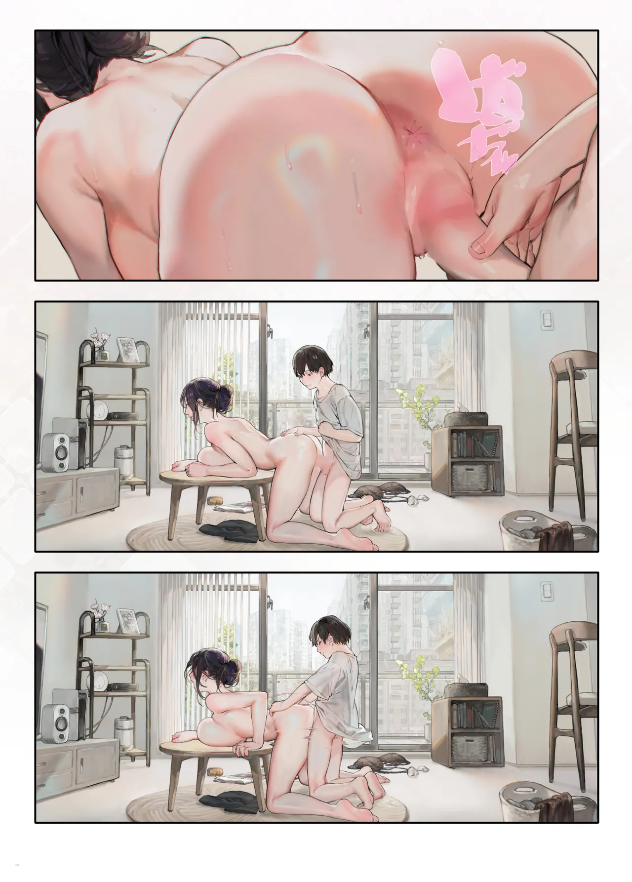 [Aoin no Junreibi (Aoin)] Gokinjo no Oku-san Yasumi no Hi wa Ie de Himasou 地方的太太假日在家闲闲无事 [Chinese] [Digital] image number 13