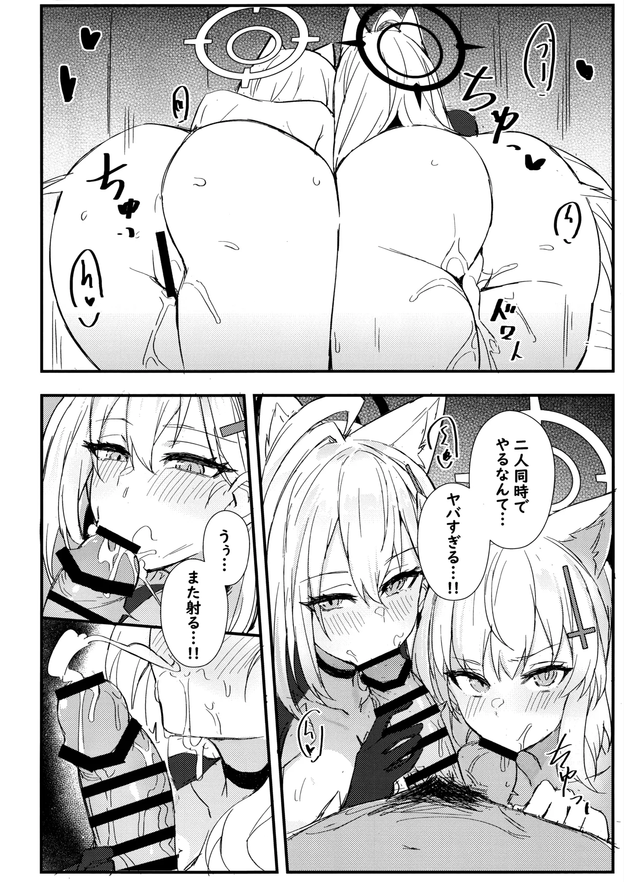 (C106) [KEDAMAMARU] Shiroko-tachi wa Sensei no ○○○ ga Hoshii (Blue Archive) 画像番号 11