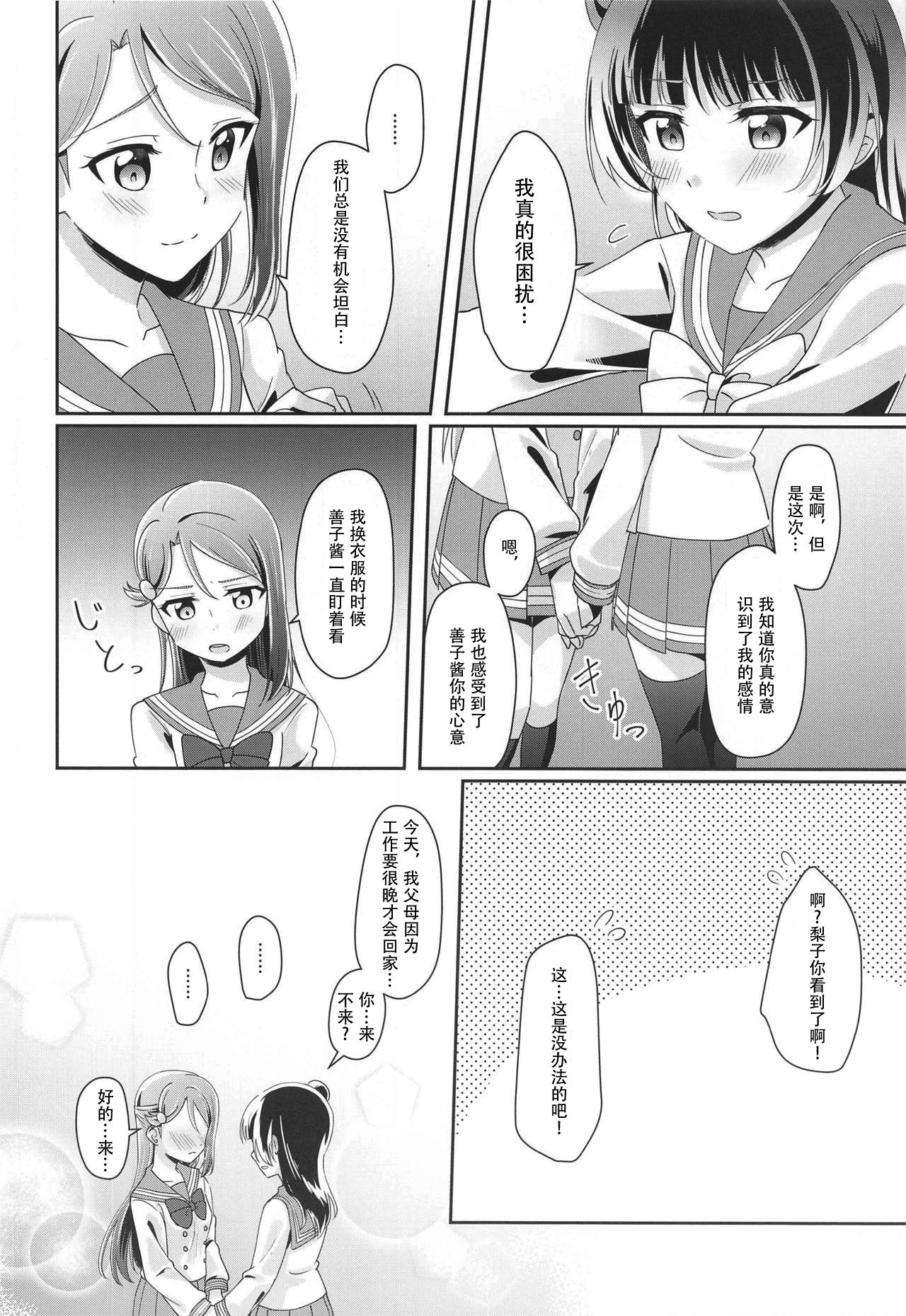 (Itsuka Mita Koi no Yume 3) [COCOA+ (Rate Rapiku)] Ameiro Bath Time (Love Live! Sunshine!!) [Chinese] [樱花团子工坊汉] изображение № 8