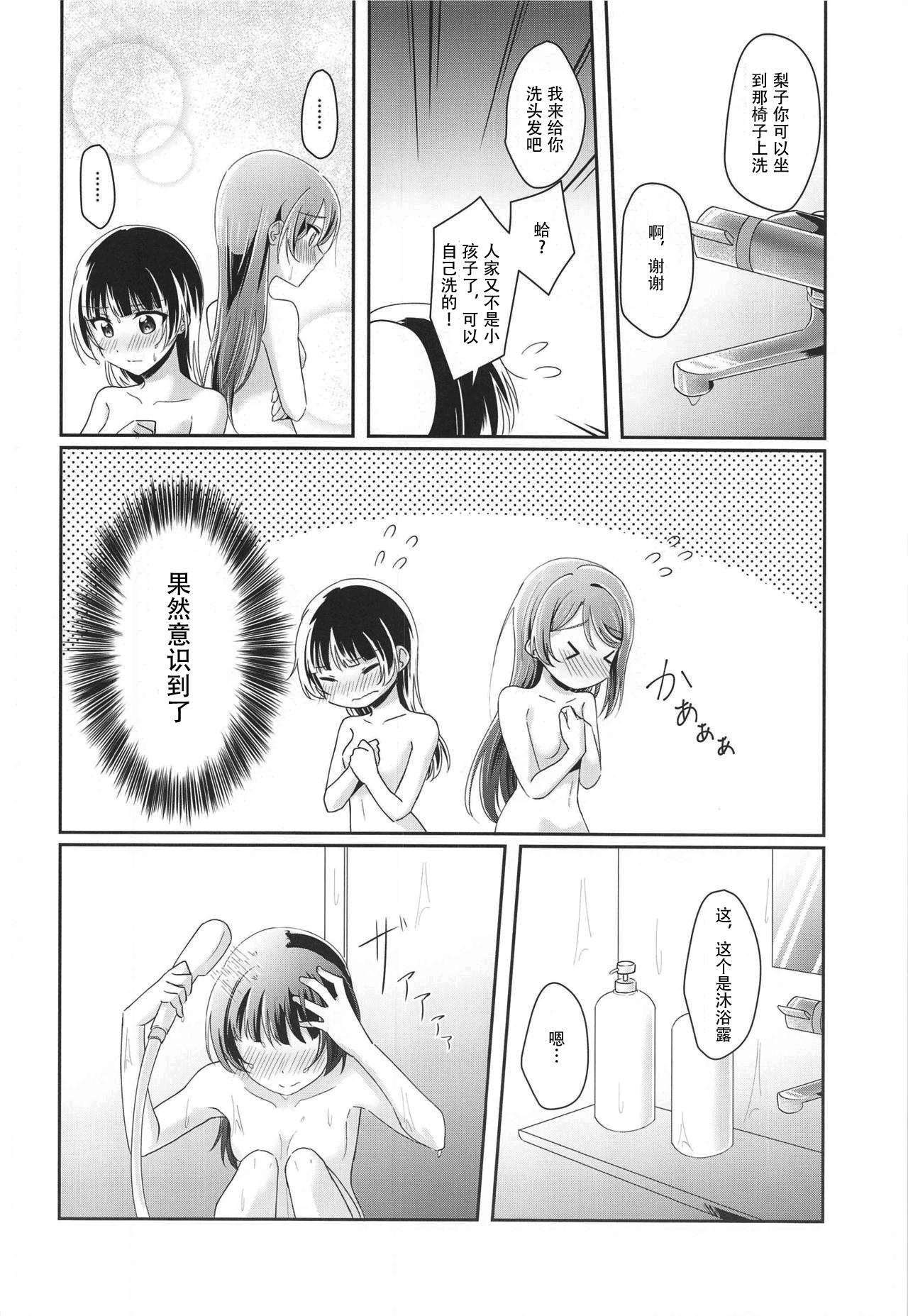(Itsuka Mita Koi no Yume 3) [COCOA+ (Rate Rapiku)] Ameiro Bath Time (Love Live! Sunshine!!) [Chinese] [樱花团子工坊汉] изображение № 10