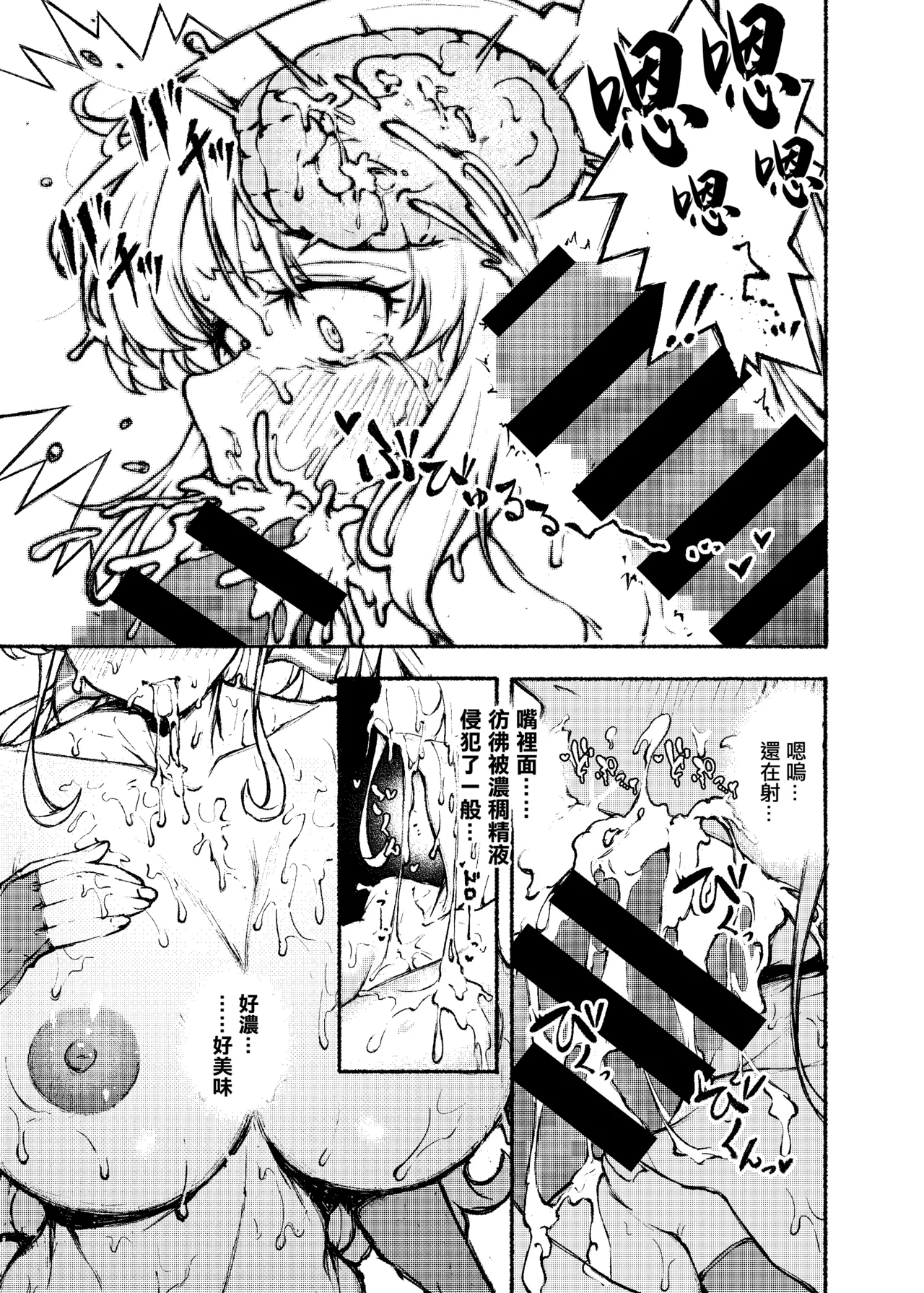 [Polfessional (Polfessional)] SOURCE OF ENERGY [Chinese] [Digital] 画像番号 7