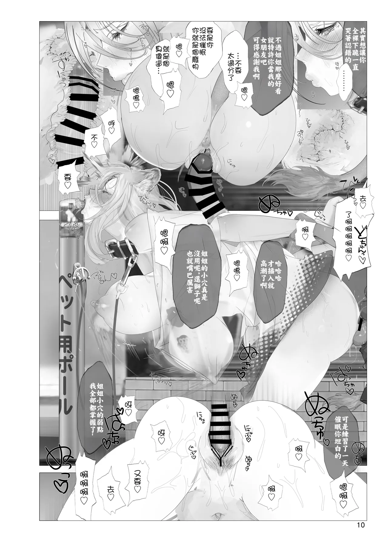 [Namanama Shandy Gaff (nf4)] Isaimemin Shishiron VS Kusokugaki (Shishiro Botan) [Chinese] [Digital] 图片编号 9