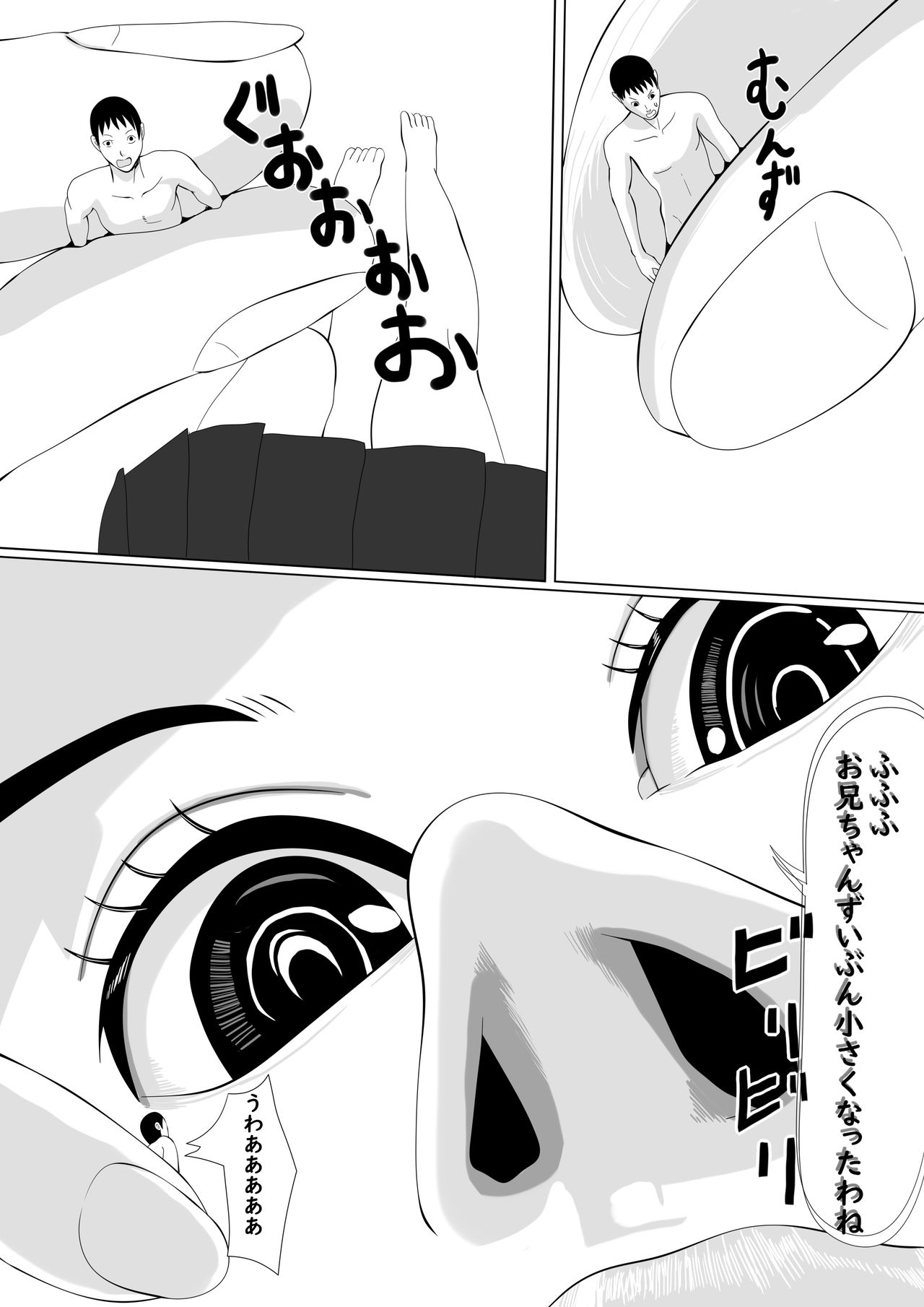 [pakufa] All you can do as you like being made smaller by your sister изображение № 13