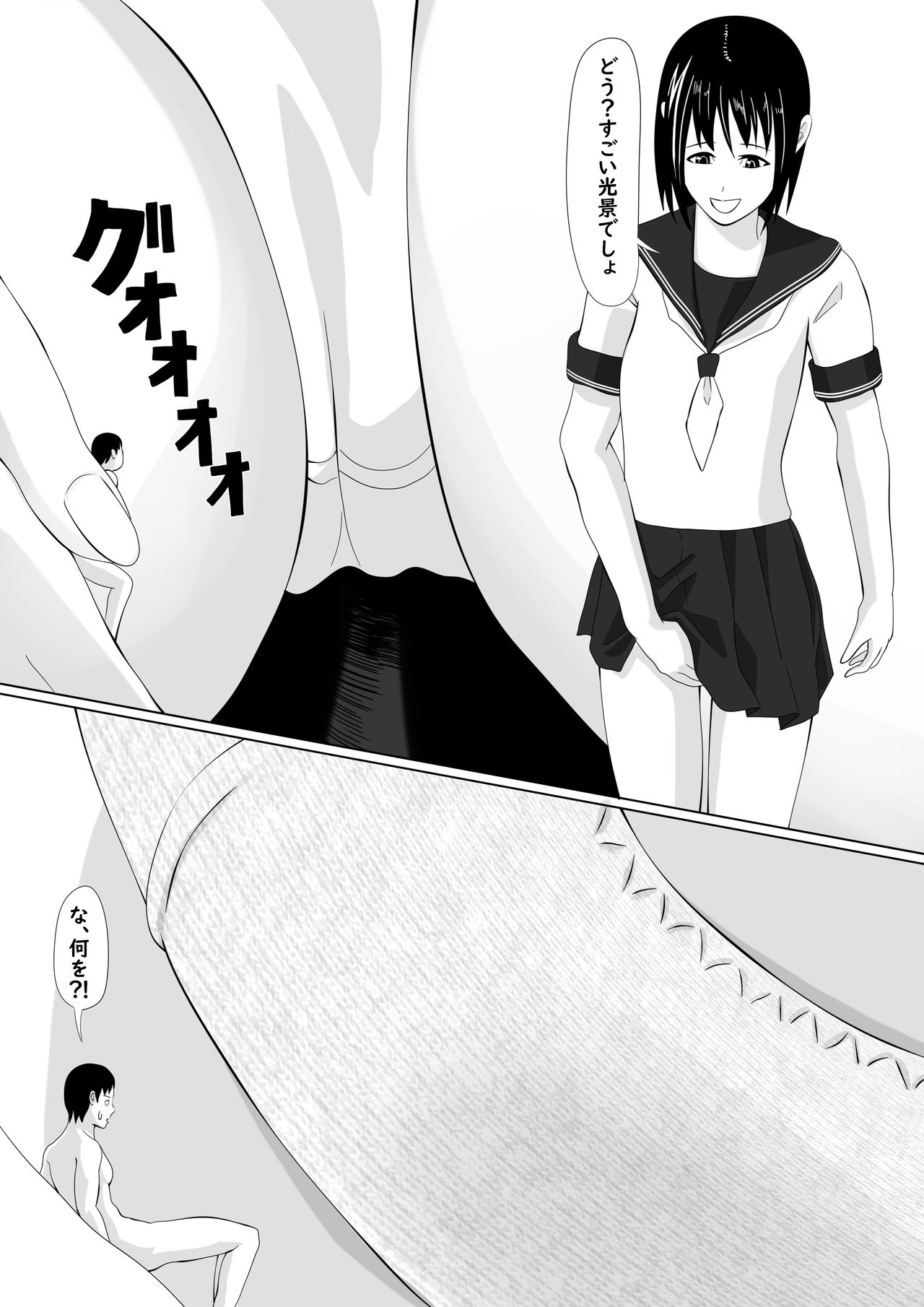 [pakufa] All you can do as you like being made smaller by your sister изображение № 21