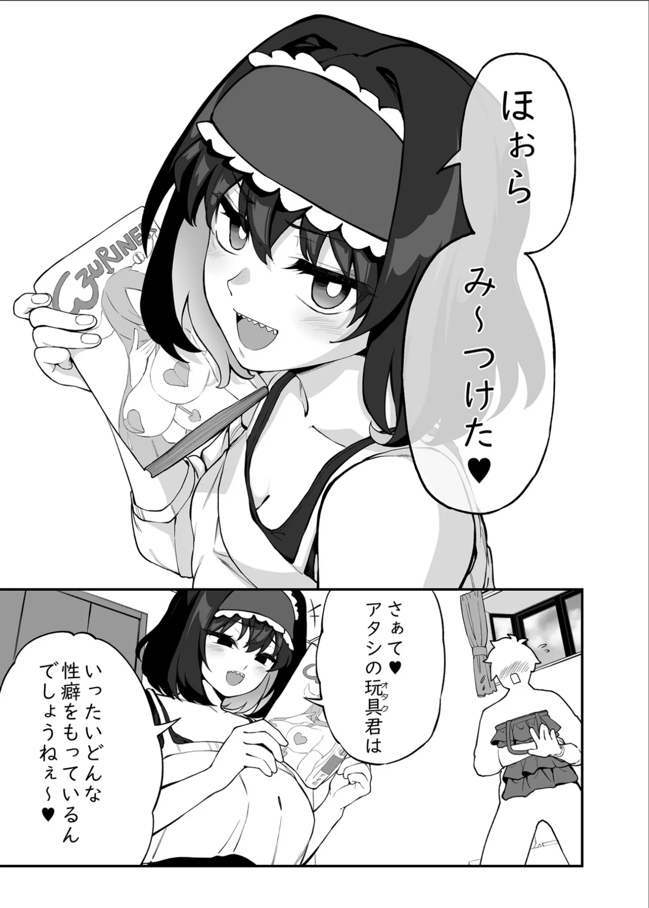 [Irotoricotori (Cotori Yuu)] Garie-chan no Omocha - Garie's XXX Toys 2  (Senki Zesshou Symphogear) [Digital] 图片编号 14