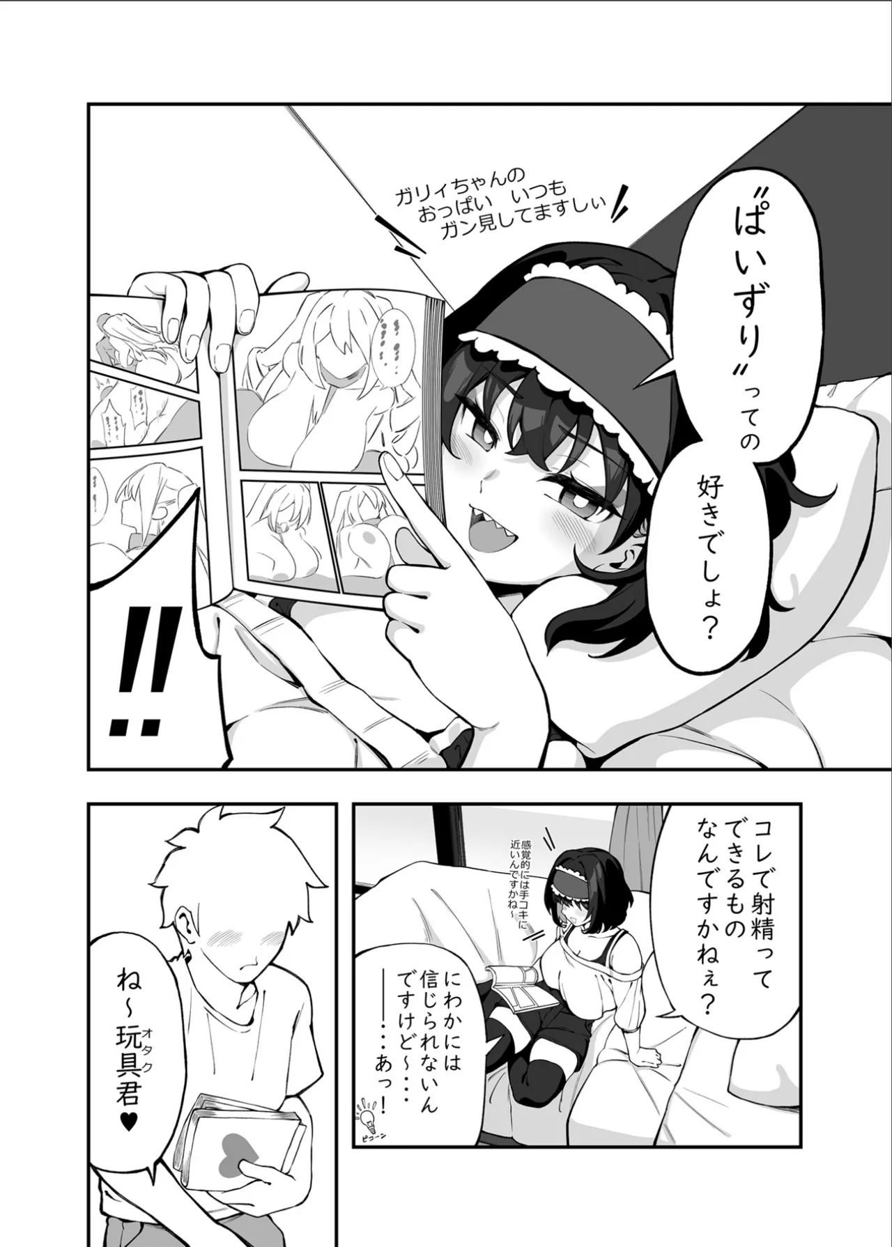 [Irotoricotori (Cotori Yuu)] Garie-chan no Omocha - Garie's XXX Toys 2  (Senki Zesshou Symphogear) [Digital] 图片编号 17