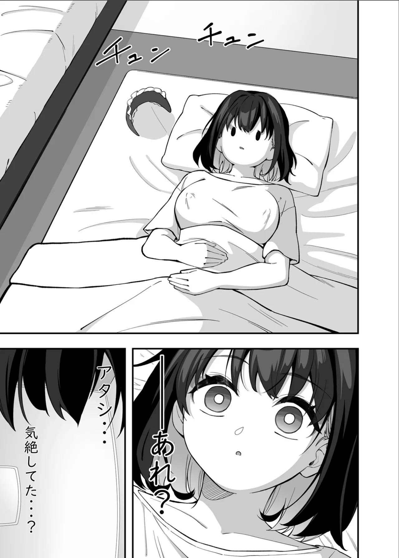 [Irotoricotori (Cotori Yuu)] Garie-chan no Omocha - Garie's XXX Toys 2  (Senki Zesshou Symphogear) [Digital] 图片编号 34