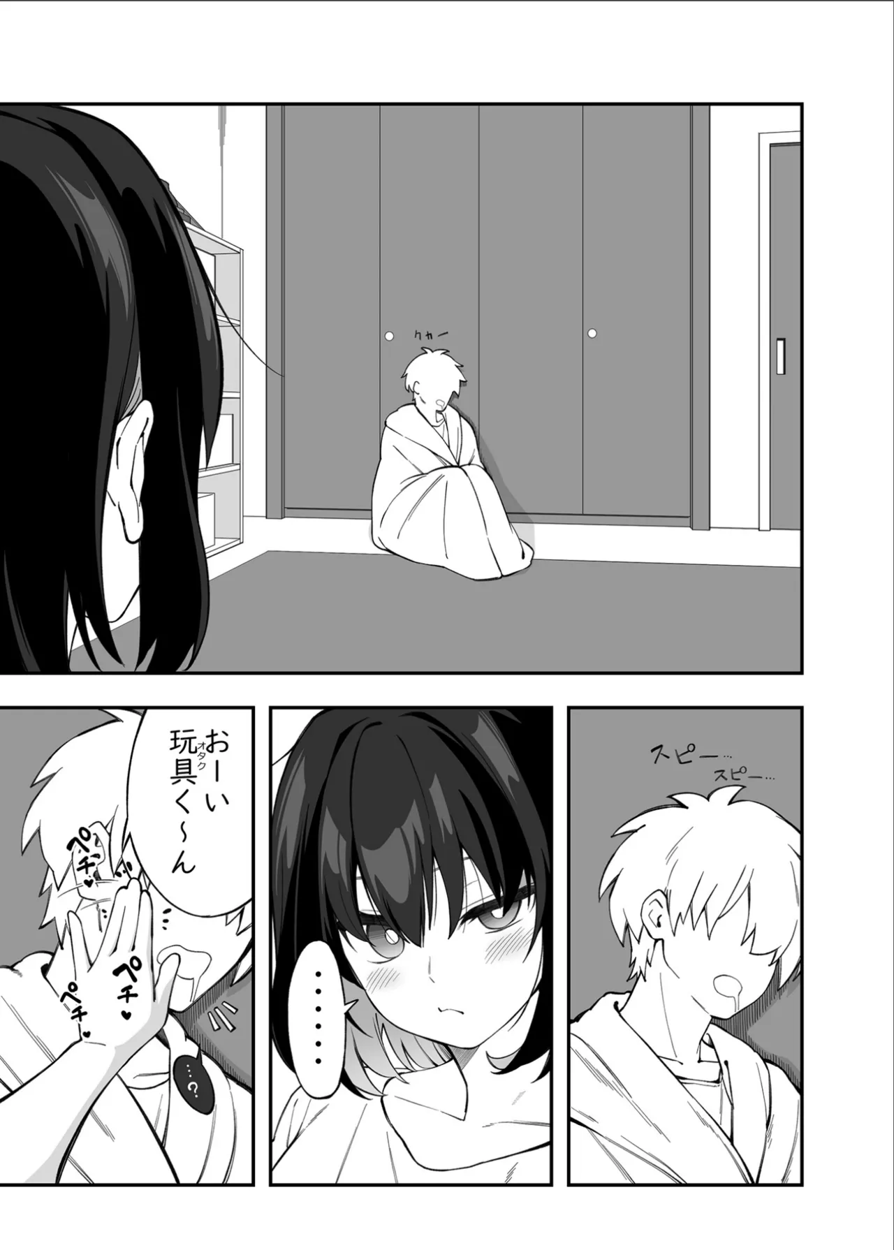 [Irotoricotori (Cotori Yuu)] Garie-chan no Omocha - Garie's XXX Toys 2  (Senki Zesshou Symphogear) [Digital] 图片编号 36