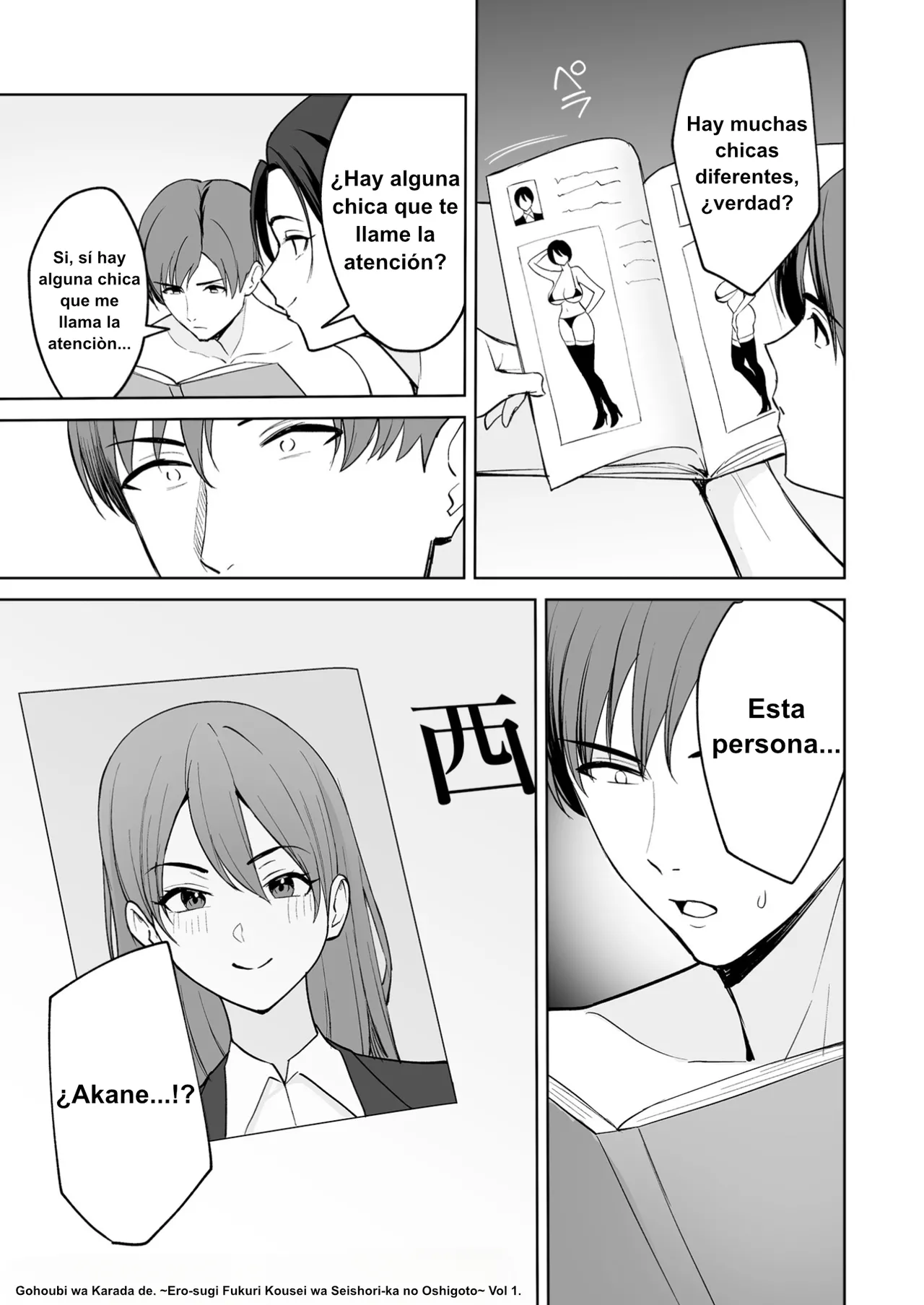 [C-kyuu] Gohoubi wa Karada de. ~Ero-sugi Fukuri Kousei wa Seishori-ka no Oshigoto~ (1)｜Recompensa para el Cuerpo ~Las Prestaciones Demasiado Eróticas son Parte del Trabajo del Departamento de Tratamiento Sexual"~ (1) [Spanish] [Kotori] numero di immagine  32
