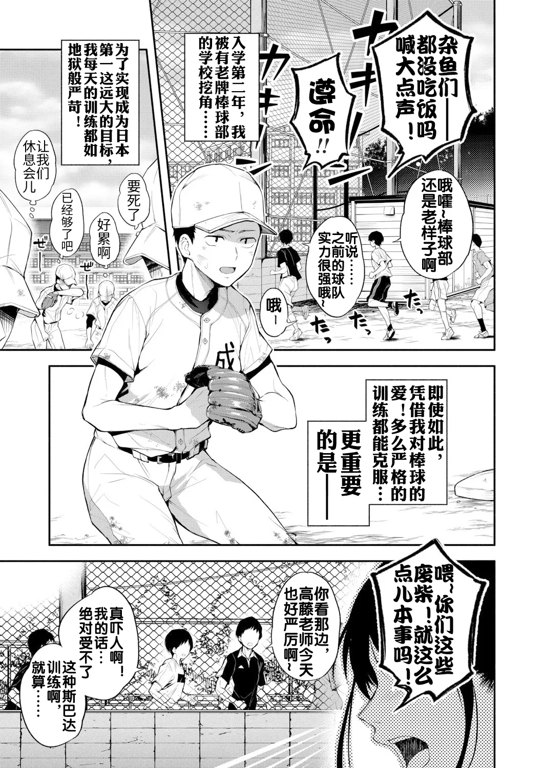 [Nagashiro Rouge] Ni Yuu Kan (COMIC Magnum Vol.197) [Chinese] [流木个人汉化] 이미지 번호 2