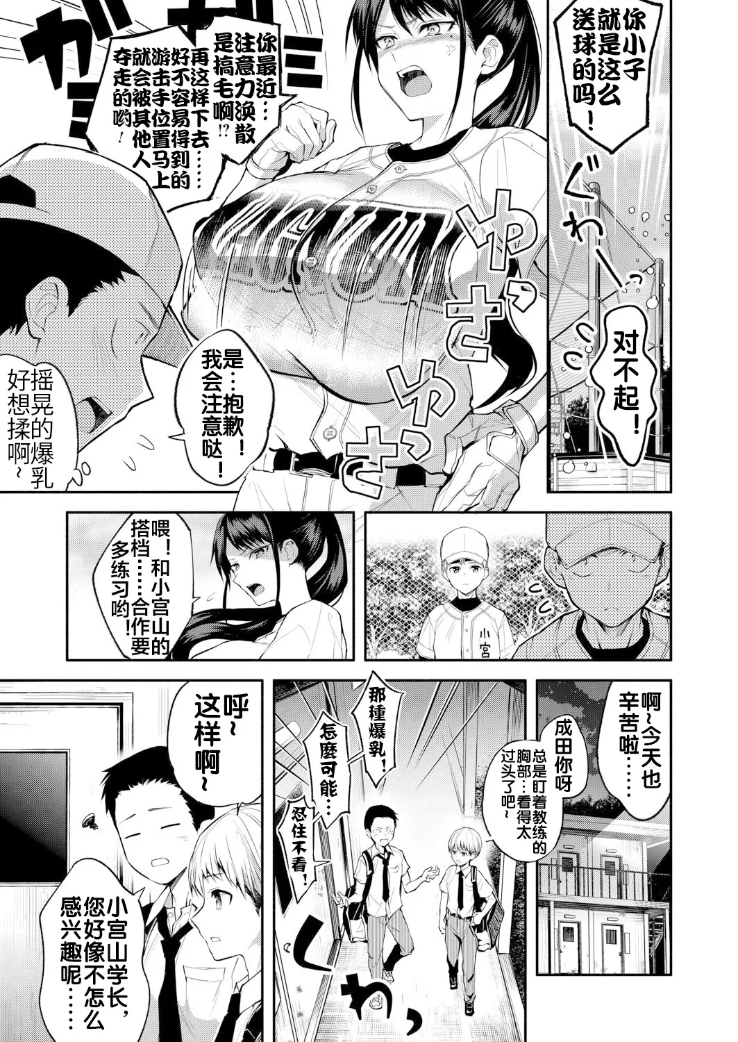 [Nagashiro Rouge] Ni Yuu Kan (COMIC Magnum Vol.197) [Chinese] [流木个人汉化] 이미지 번호 6