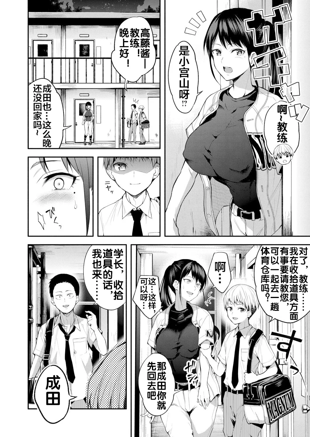 [Nagashiro Rouge] Ni Yuu Kan (COMIC Magnum Vol.197) [Chinese] [流木个人汉化] 이미지 번호 7