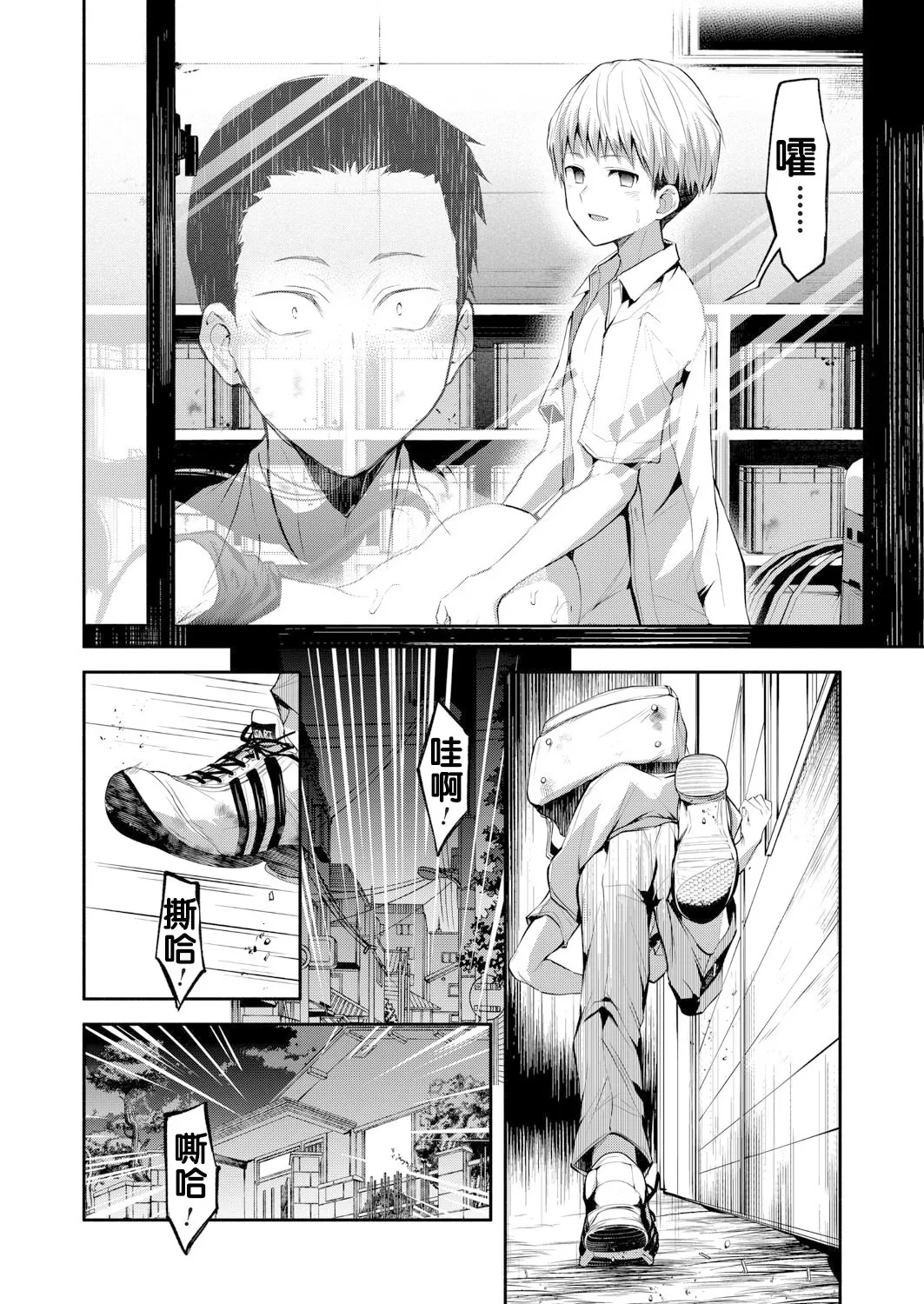 [Nagashiro Rouge] Ni Yuu Kan (COMIC Magnum Vol.197) [Chinese] [流木个人汉化] 이미지 번호 17