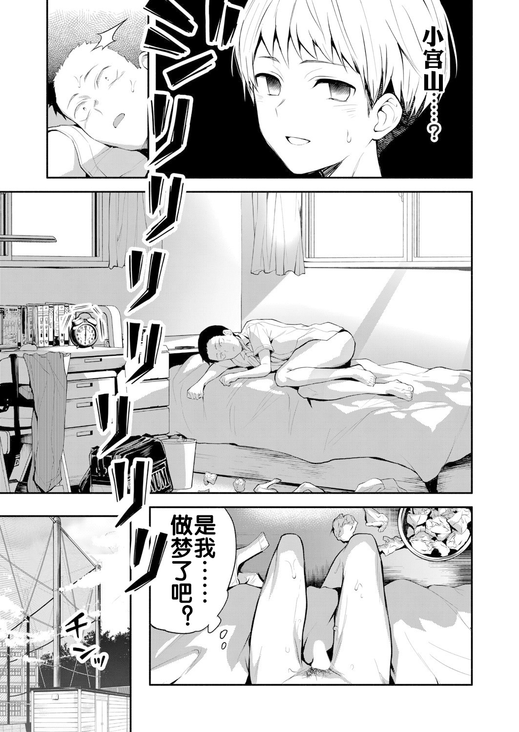 [Nagashiro Rouge] Ni Yuu Kan (COMIC Magnum Vol.197) [Chinese] [流木个人汉化] 이미지 번호 20