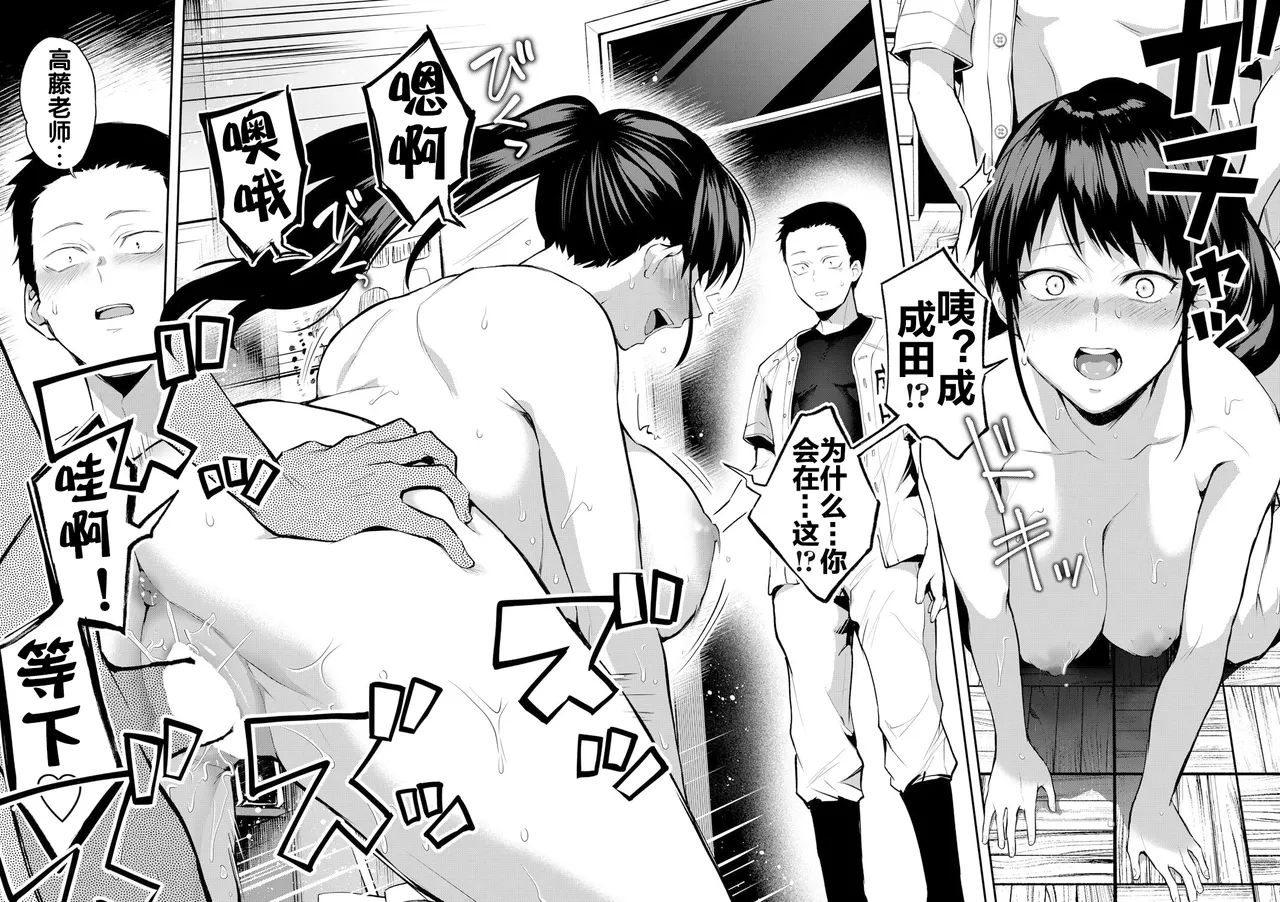 [Nagashiro Rouge] Ni Yuu Kan (COMIC Magnum Vol.197) [Chinese] [流木个人汉化] 이미지 번호 25