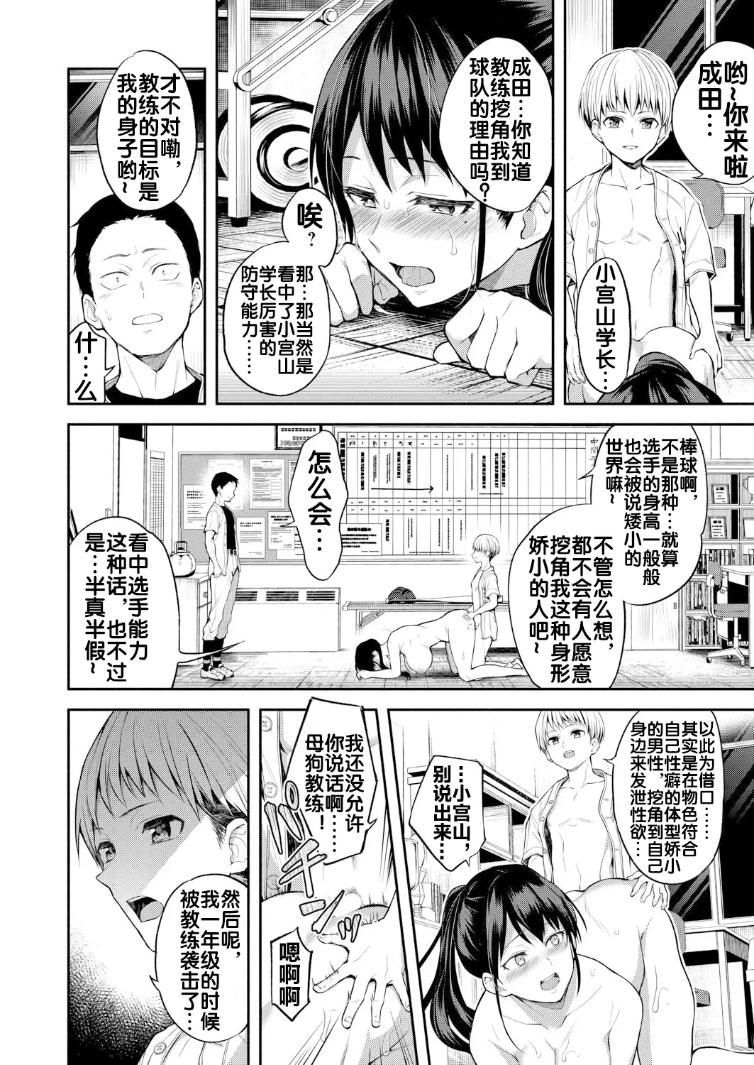 [Nagashiro Rouge] Ni Yuu Kan (COMIC Magnum Vol.197) [Chinese] [流木个人汉化] 이미지 번호 26