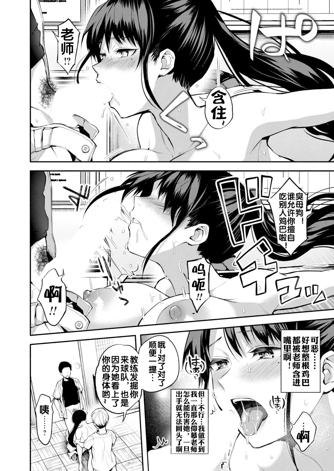 [Nagashiro Rouge] Ni Yuu Kan (COMIC Magnum Vol.197) [Chinese] [流木个人汉化] 이미지 번호 32