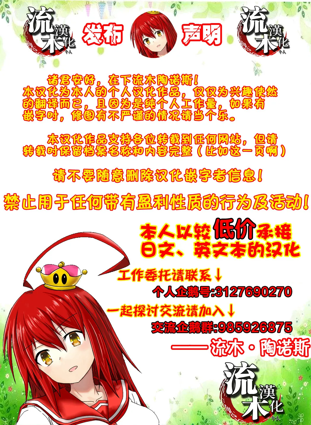 [Nagashiro Rouge] Ni Yuu Kan (COMIC Magnum Vol.197) [Chinese] [流木个人汉化] 이미지 번호 44