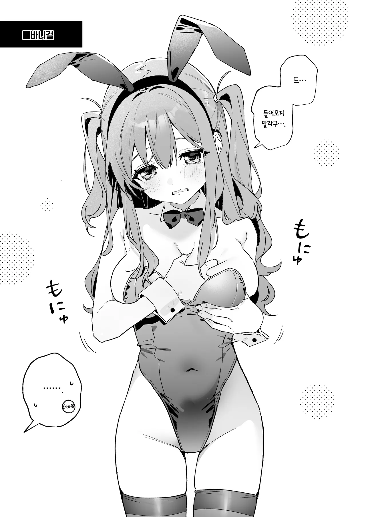 [Ringo no Naru Ki (Kise Itsuki)] Ameiro Prologue - Cosplay Ecchi Hon - | 사탕빛깔 프롤로그 -코스프레 섹스 편- [Korean] [Team Edge] [Digital] 画像番号 11