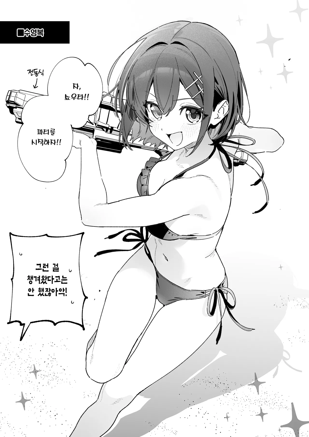 [Ringo no Naru Ki (Kise Itsuki)] Ameiro Prologue - Cosplay Ecchi Hon - | 사탕빛깔 프롤로그 -코스프레 섹스 편- [Korean] [Team Edge] [Digital] 画像番号 15