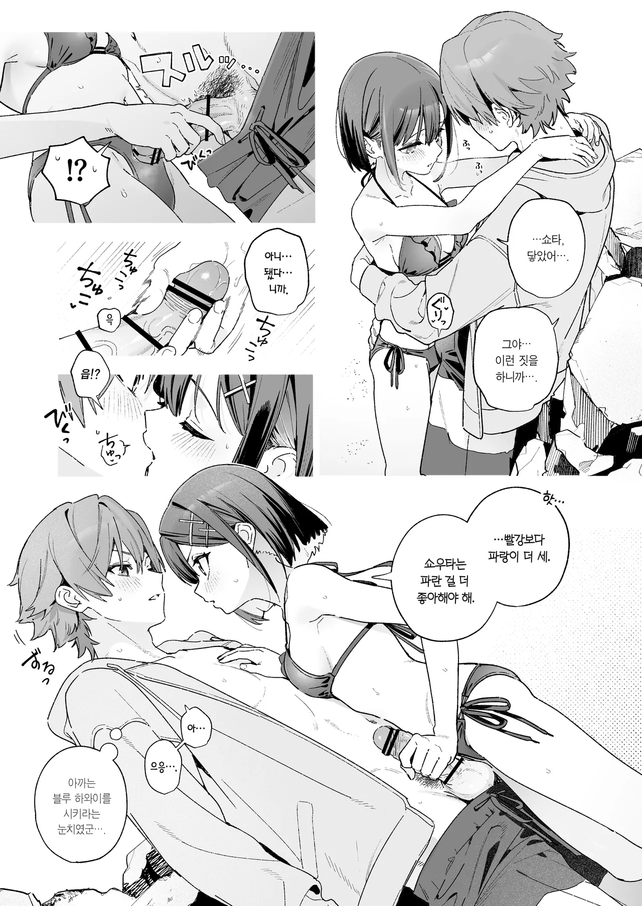 [Ringo no Naru Ki (Kise Itsuki)] Ameiro Prologue - Cosplay Ecchi Hon - | 사탕빛깔 프롤로그 -코스프레 섹스 편- [Korean] [Team Edge] [Digital] 画像番号 17