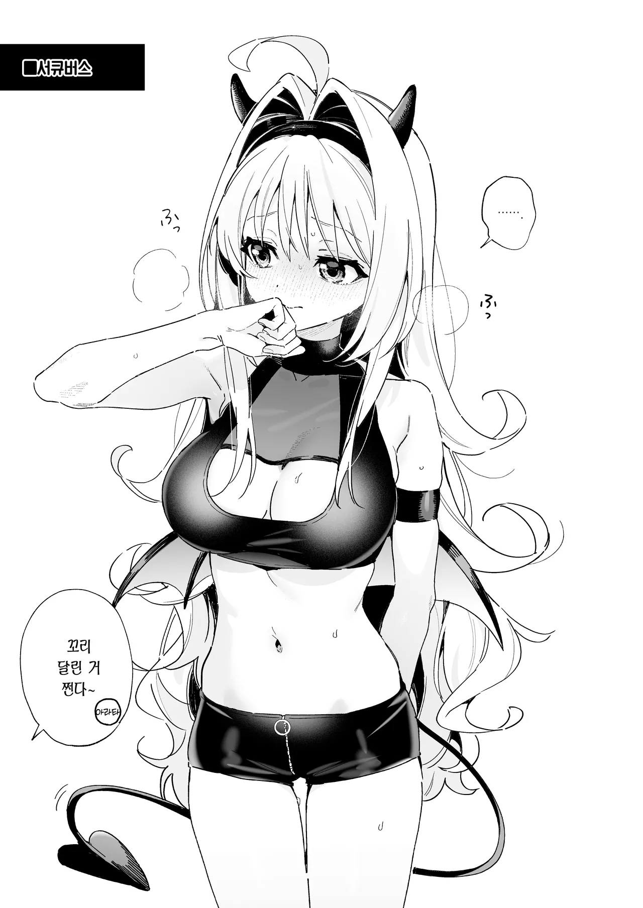 [Ringo no Naru Ki (Kise Itsuki)] Ameiro Prologue - Cosplay Ecchi Hon - | 사탕빛깔 프롤로그 -코스프레 섹스 편- [Korean] [Team Edge] [Digital] 画像番号 23