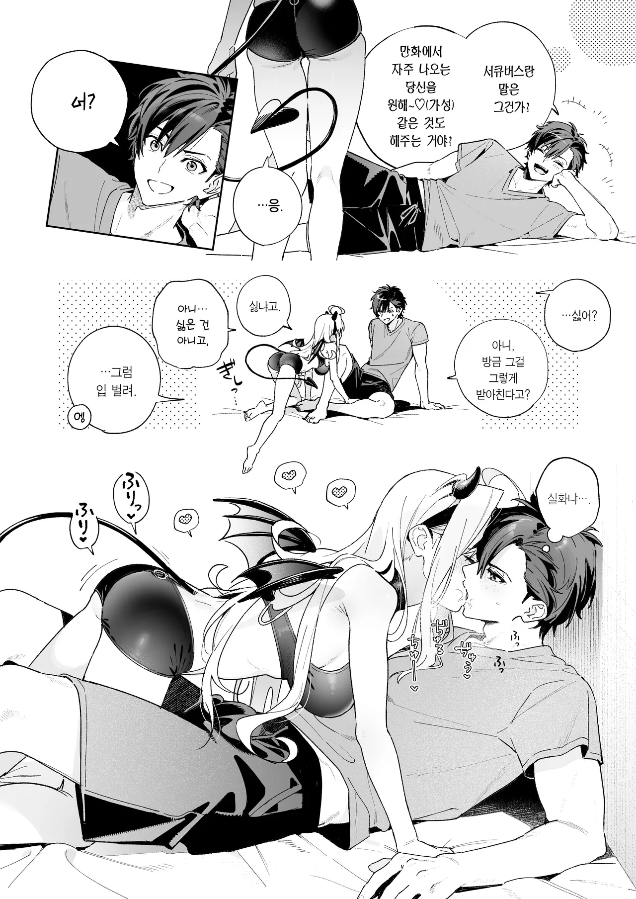 [Ringo no Naru Ki (Kise Itsuki)] Ameiro Prologue - Cosplay Ecchi Hon - | 사탕빛깔 프롤로그 -코스프레 섹스 편- [Korean] [Team Edge] [Digital] 画像番号 24