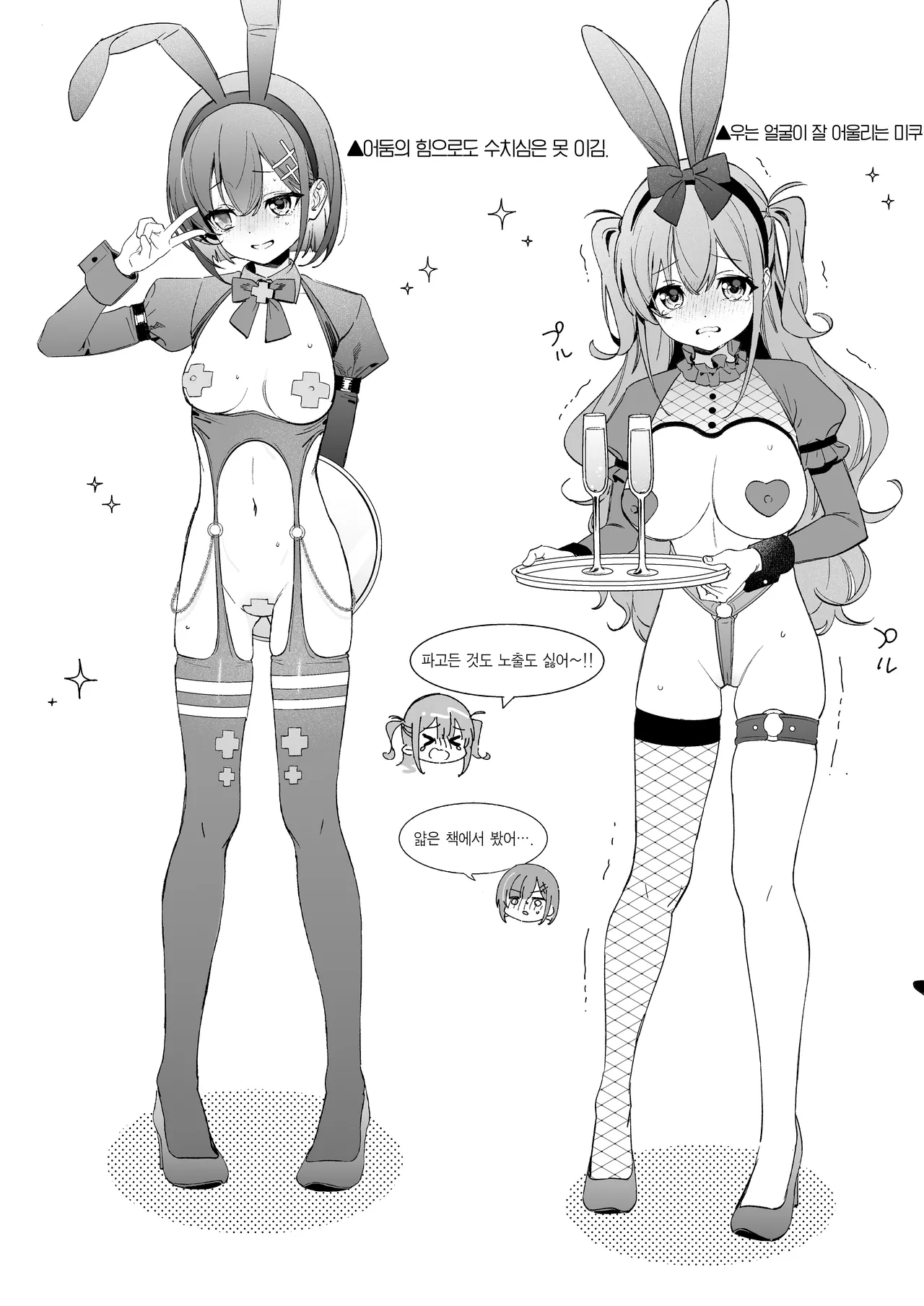 [Ringo no Naru Ki (Kise Itsuki)] Ameiro Prologue - Cosplay Ecchi Hon - | 사탕빛깔 프롤로그 -코스프레 섹스 편- [Korean] [Team Edge] [Digital] 画像番号 31