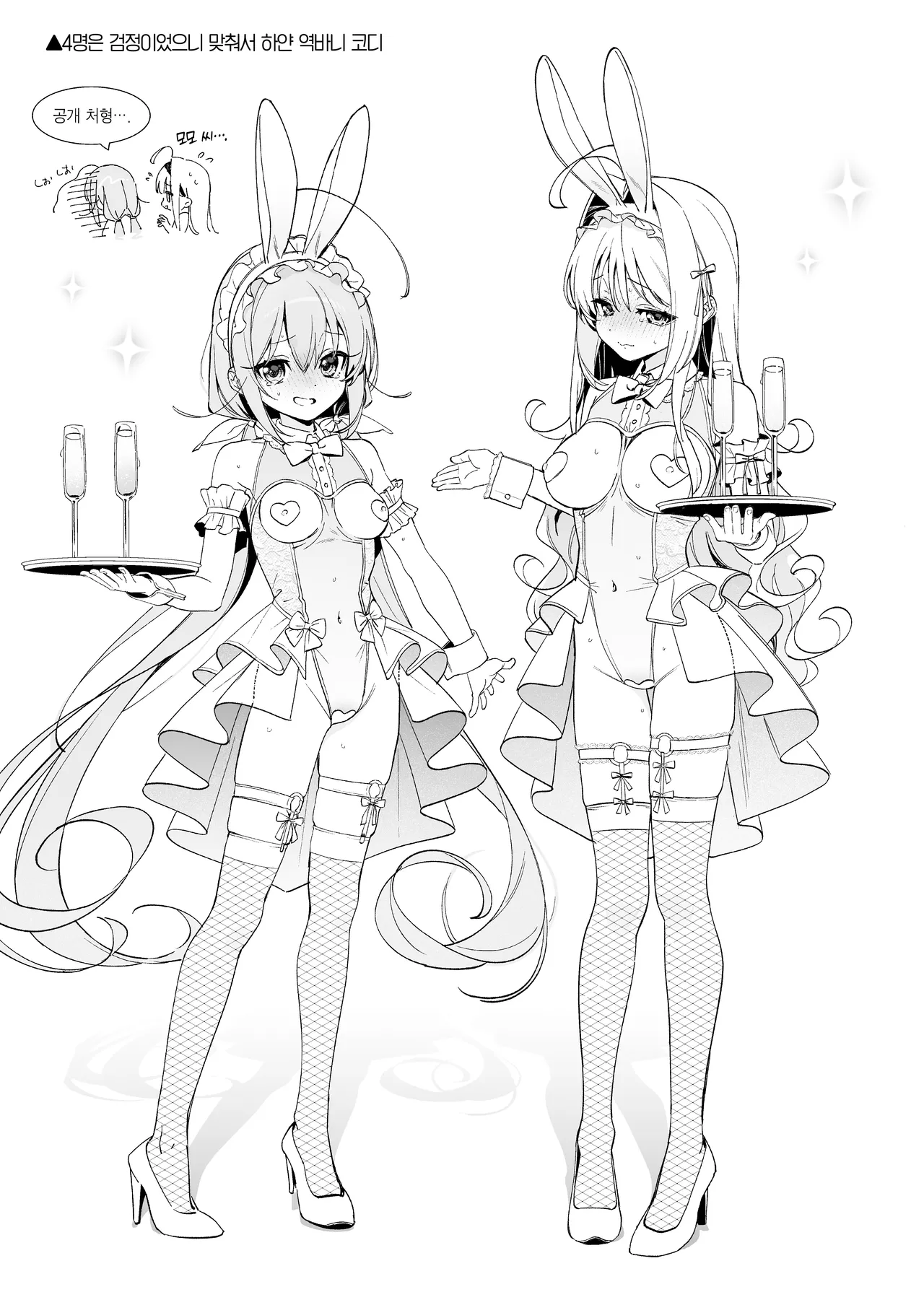 [Ringo no Naru Ki (Kise Itsuki)] Ameiro Prologue - Cosplay Ecchi Hon - | 사탕빛깔 프롤로그 -코스프레 섹스 편- [Korean] [Team Edge] [Digital] 画像番号 32