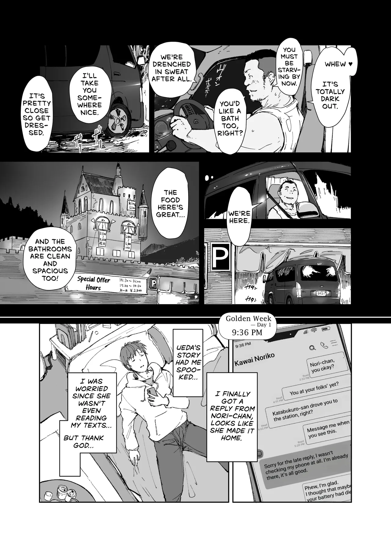 [Arakureta Monotachi (Arakure)] Senpai no Dekai Kuruma ga Boku no Kanojo o Nosete Hageshiku Yureru | My Girlfriend's Rocky Ride in Senpai's Big Car [English] [keyfew] [Digital] 图片编号 14