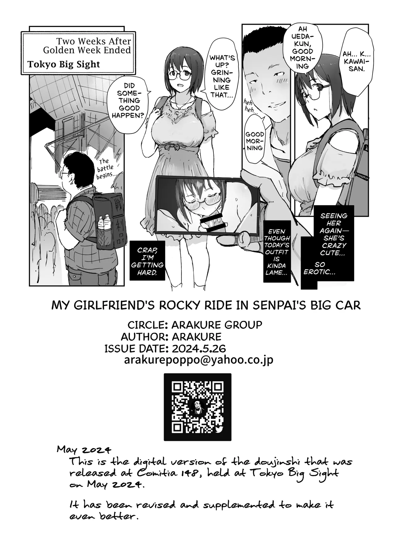 [Arakureta Monotachi (Arakure)] Senpai no Dekai Kuruma ga Boku no Kanojo o Nosete Hageshiku Yureru | My Girlfriend's Rocky Ride in Senpai's Big Car [English] [keyfew] [Digital] 图片编号 47