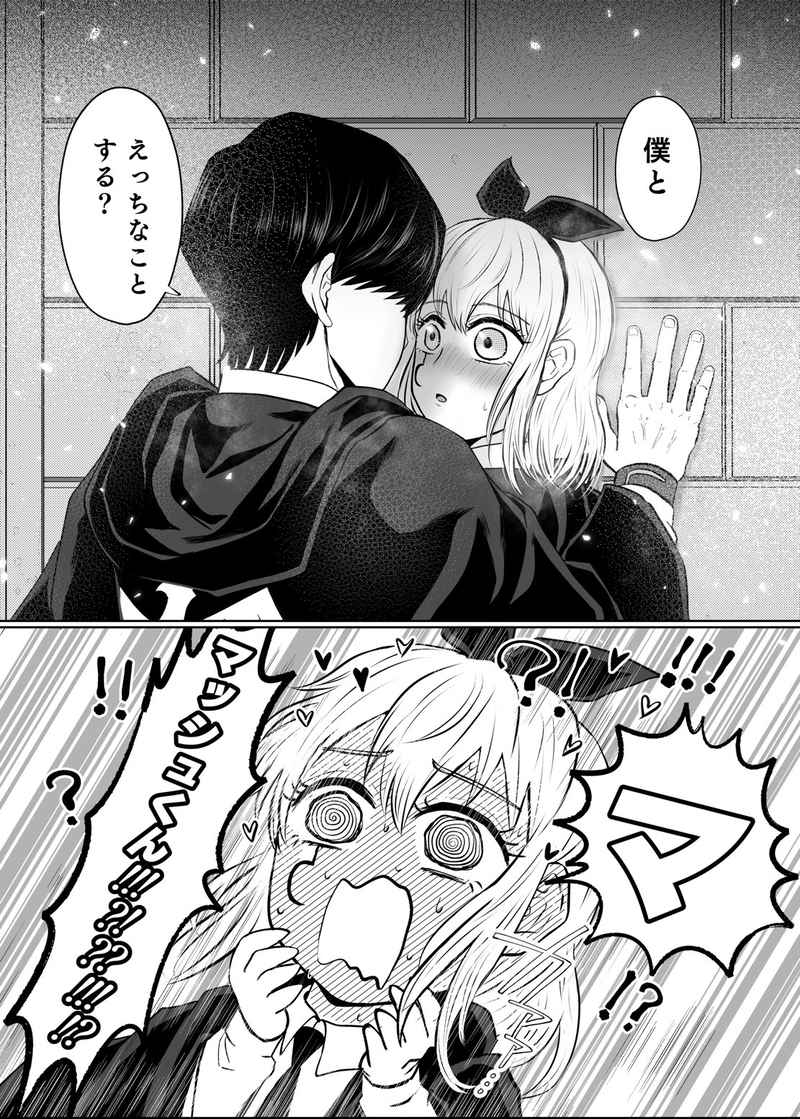 [TataLand (TataLa) Hon'nō no mama ni | Following instinct (MASHLE) [Digital] [Sample] 이미지 번호 3