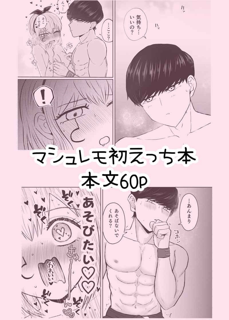 [TataLand (TataLa) Hon'nō no mama ni | Following instinct (MASHLE) [Digital] [Sample] 이미지 번호 5