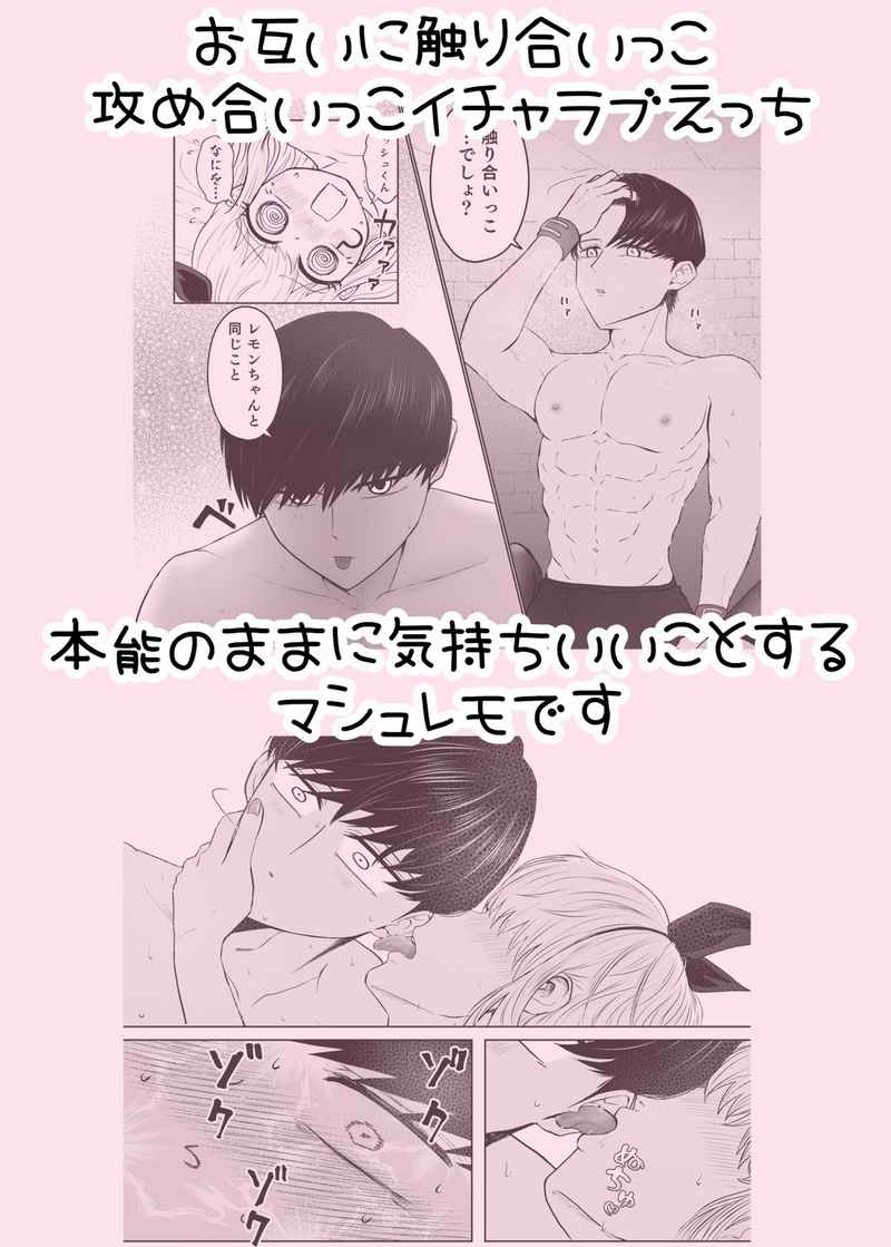 [TataLand (TataLa) Hon'nō no mama ni | Following instinct (MASHLE) [Digital] [Sample] 이미지 번호 6