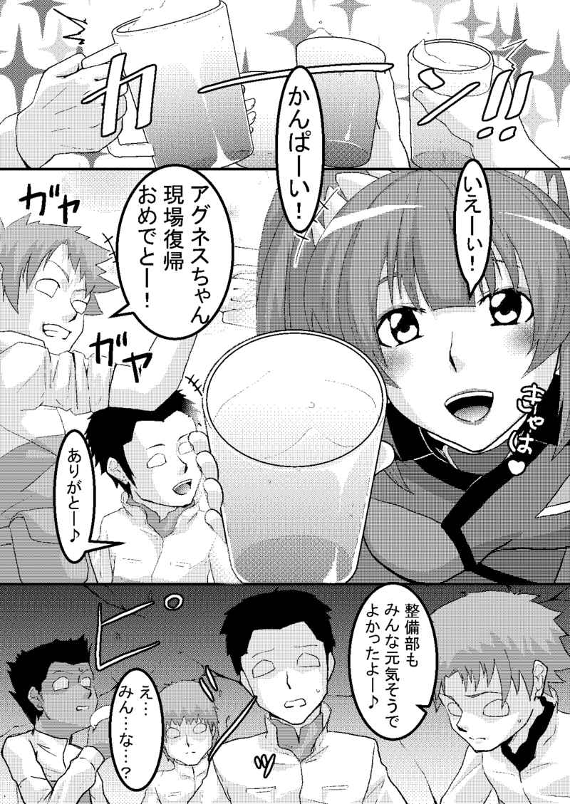 (C104) [Kanzen Busouya (Barbachos)] Kono jo hansei shi tenai | This woman has no remorse (Mobile Suit Gundam SEED FREEDOM) [Digital] [Sample] 이미지 번호 2