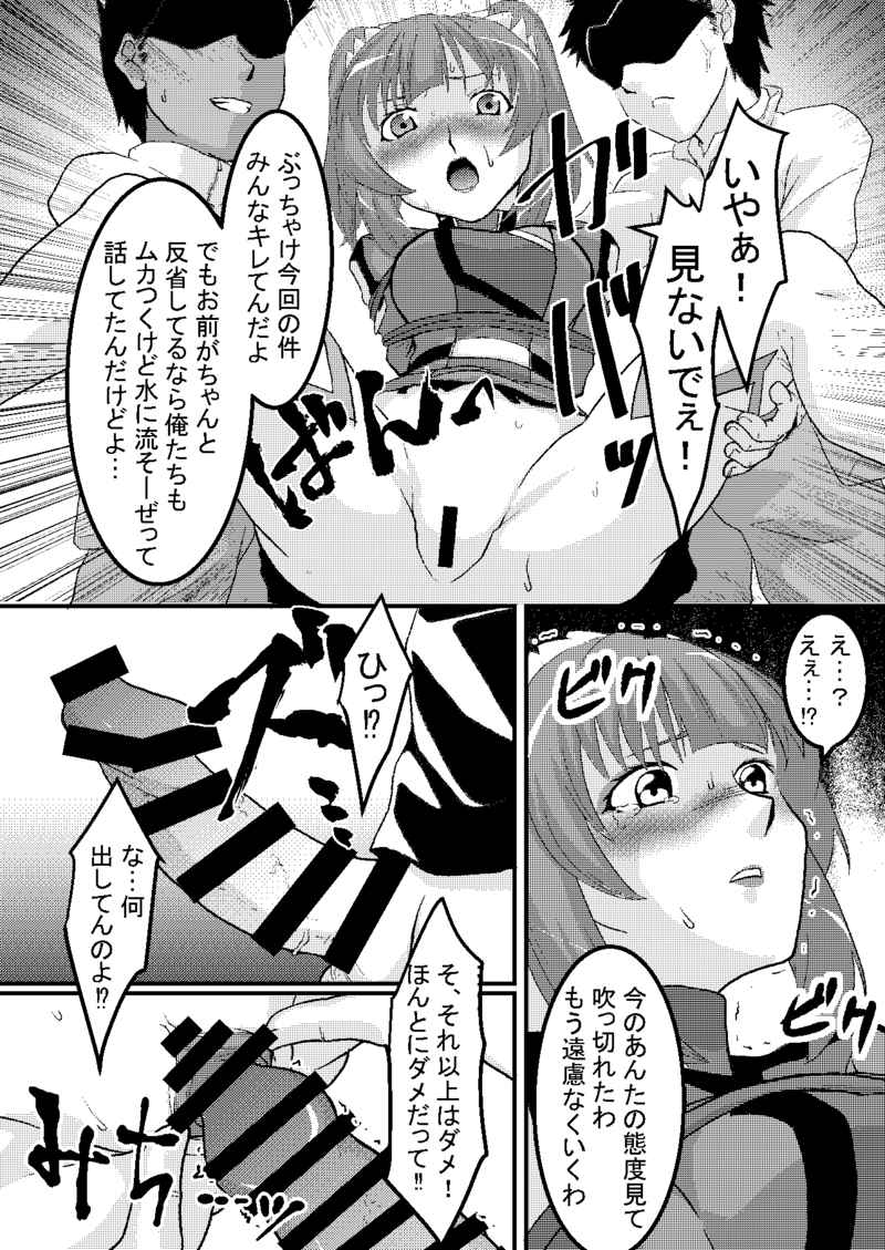 (C104) [Kanzen Busouya (Barbachos)] Kono jo hansei shi tenai | This woman has no remorse (Mobile Suit Gundam SEED FREEDOM) [Digital] [Sample] 이미지 번호 4