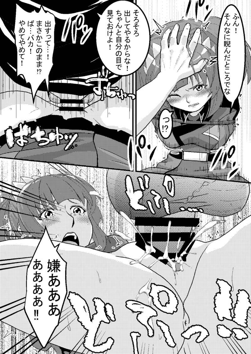 (C104) [Kanzen Busouya (Barbachos)] Kono jo hansei shi tenai | This woman has no remorse (Mobile Suit Gundam SEED FREEDOM) [Digital] [Sample] 이미지 번호 5