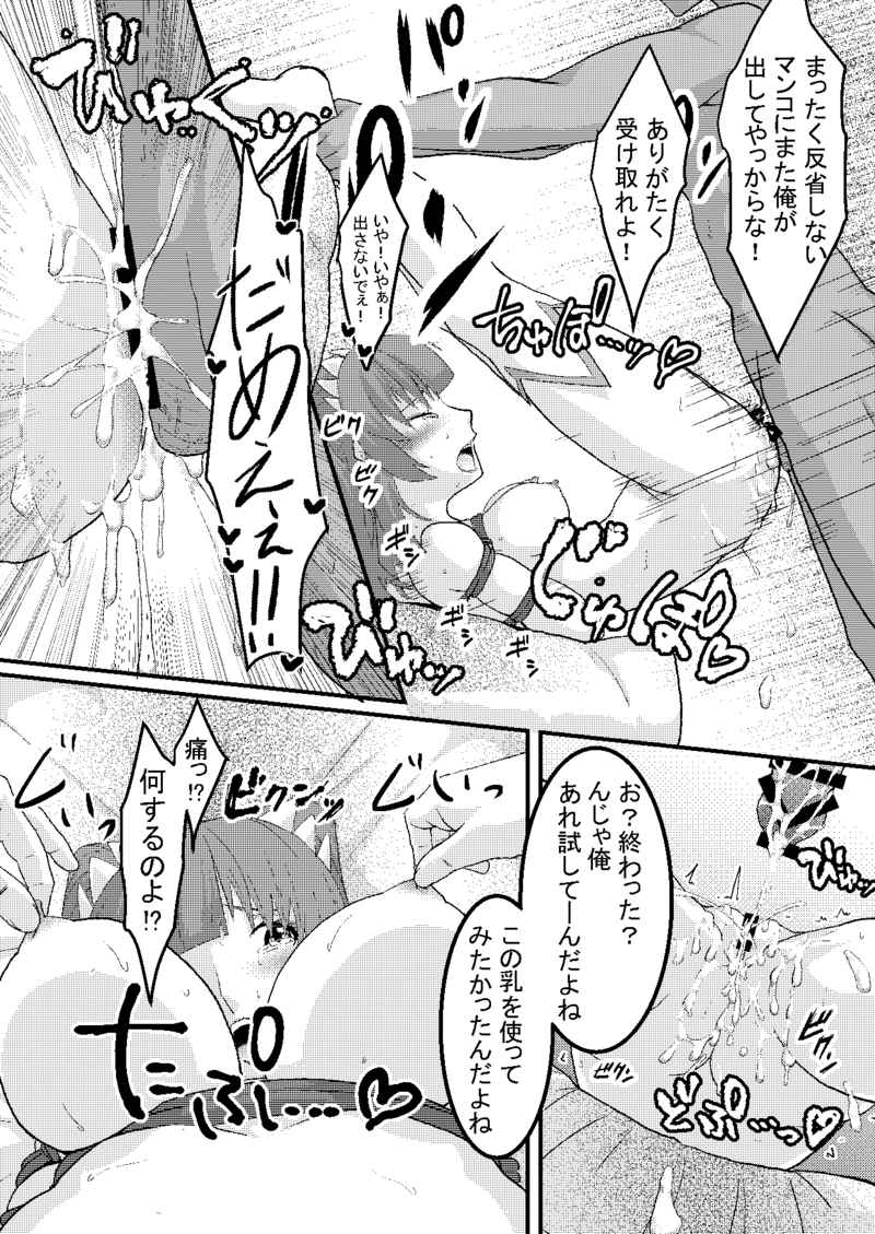 (C104) [Kanzen Busouya (Barbachos)] Kono jo hansei shi tenai | This woman has no remorse (Mobile Suit Gundam SEED FREEDOM) [Digital] [Sample] 이미지 번호 7