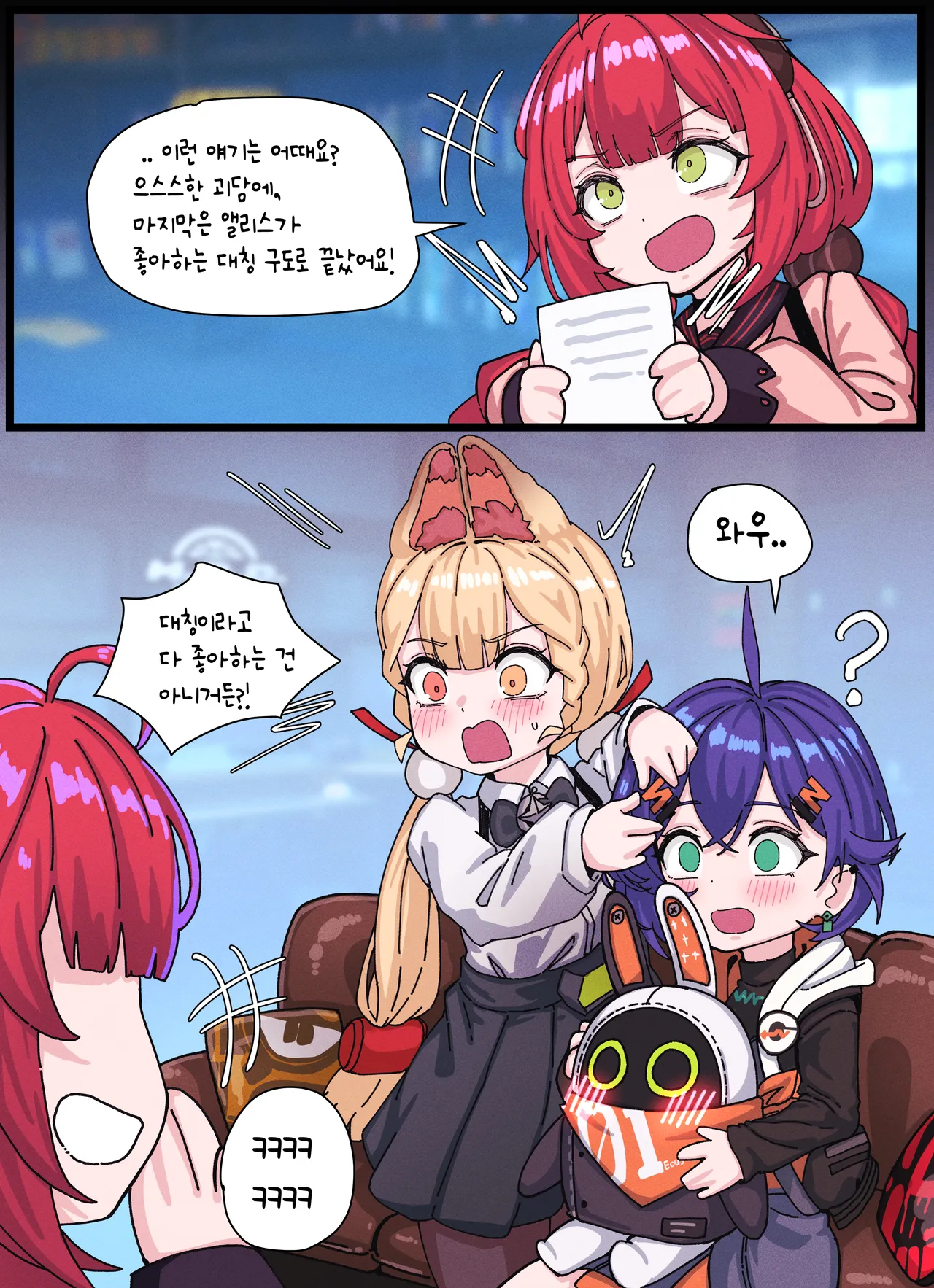 [Horori] Yuzuha & Alice (Zenless Zone Zero) [Korean] 이미지 번호 19