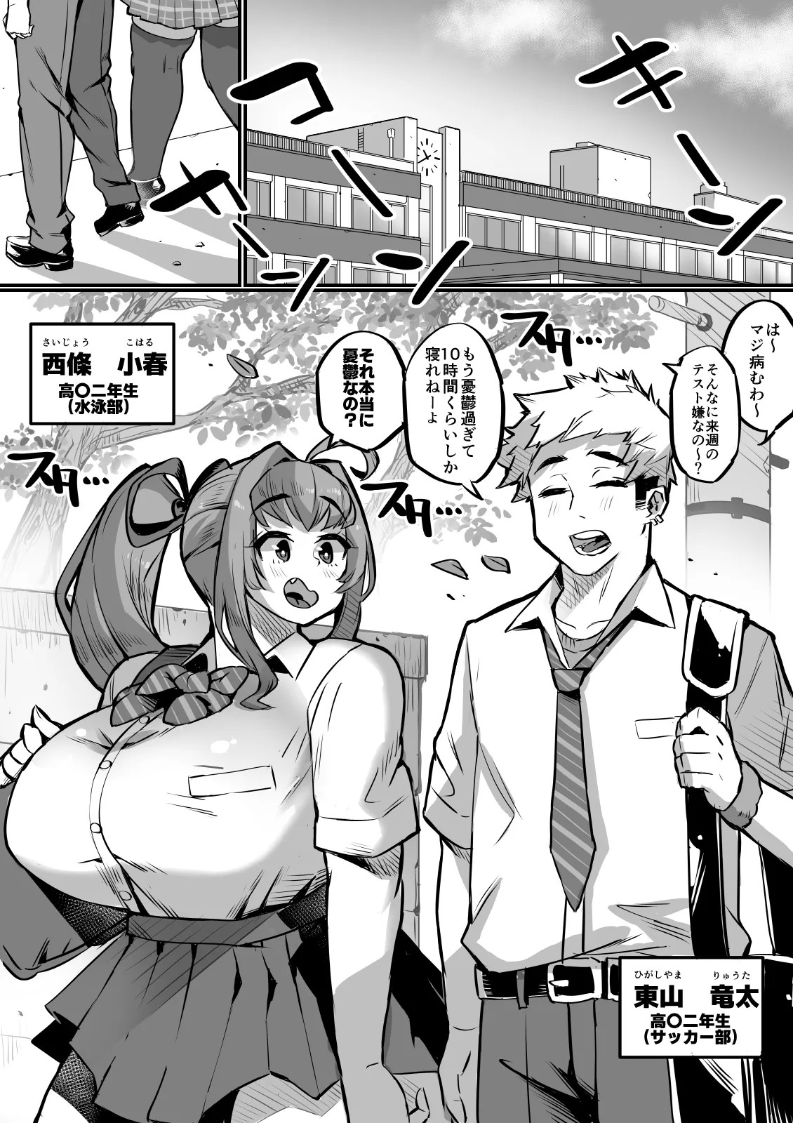 [36p] Bakunyuu Kazoku Bildnummer 2