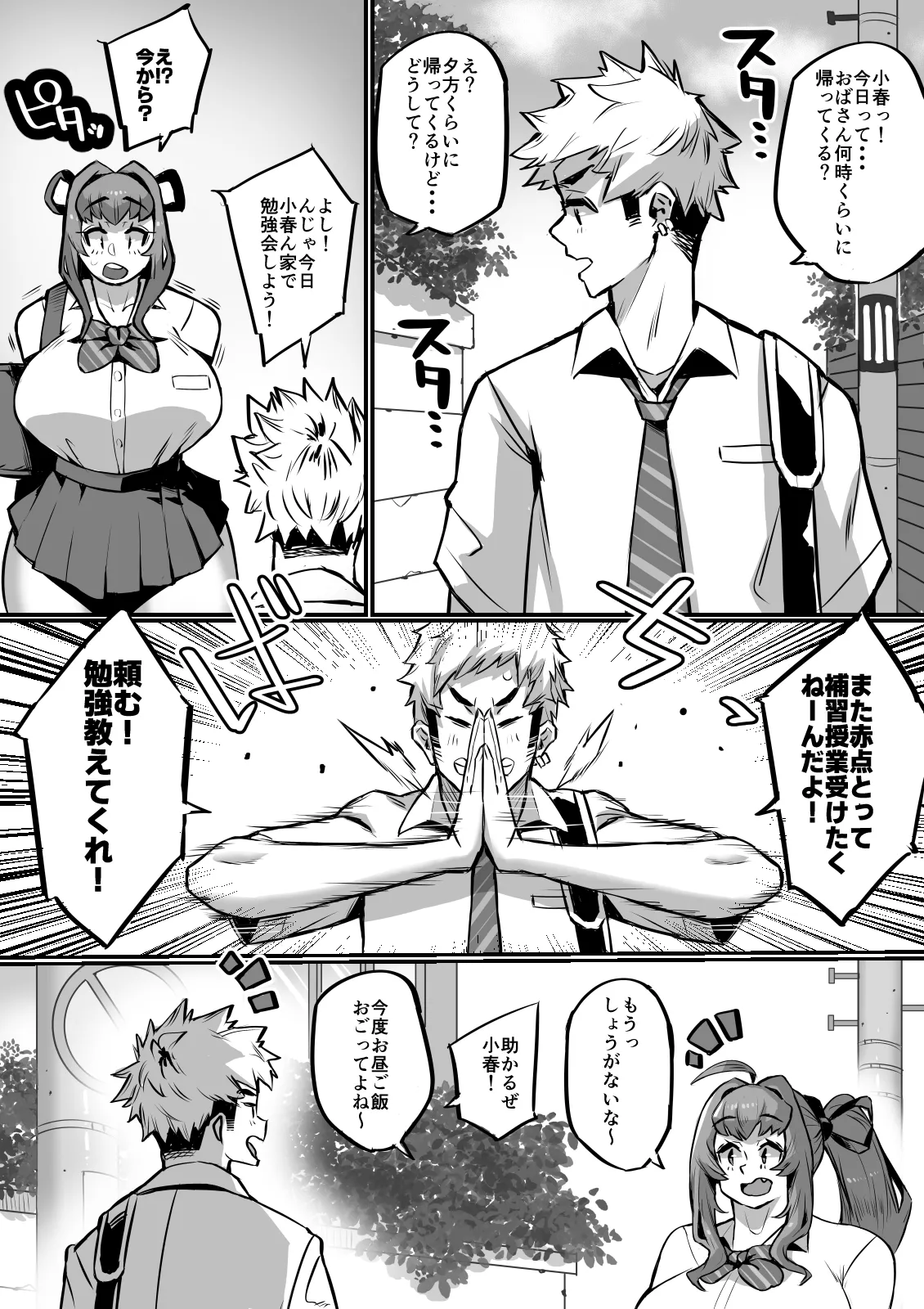 [36p] Bakunyuu Kazoku Bildnummer 3