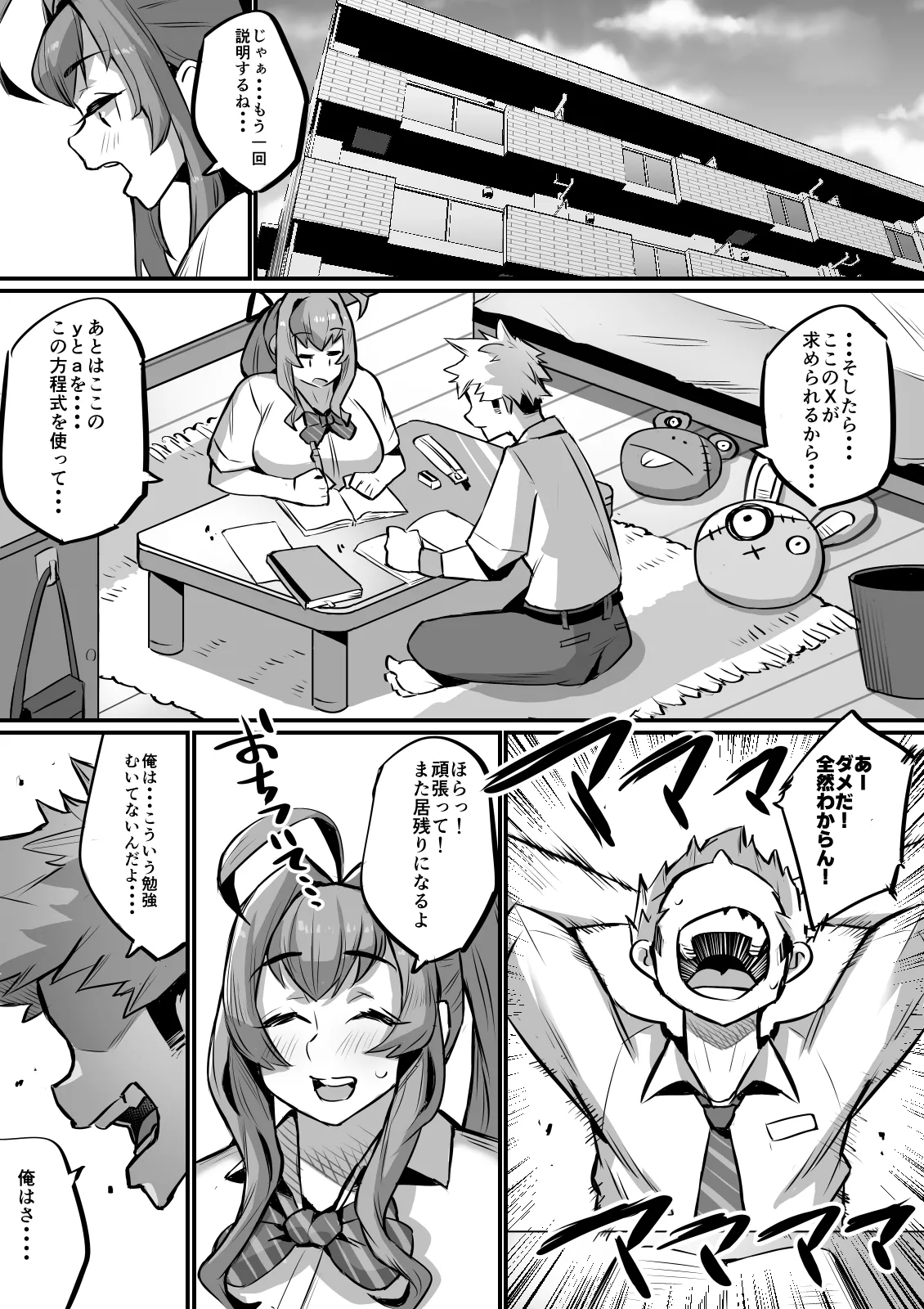 [36p] Bakunyuu Kazoku Bildnummer 4