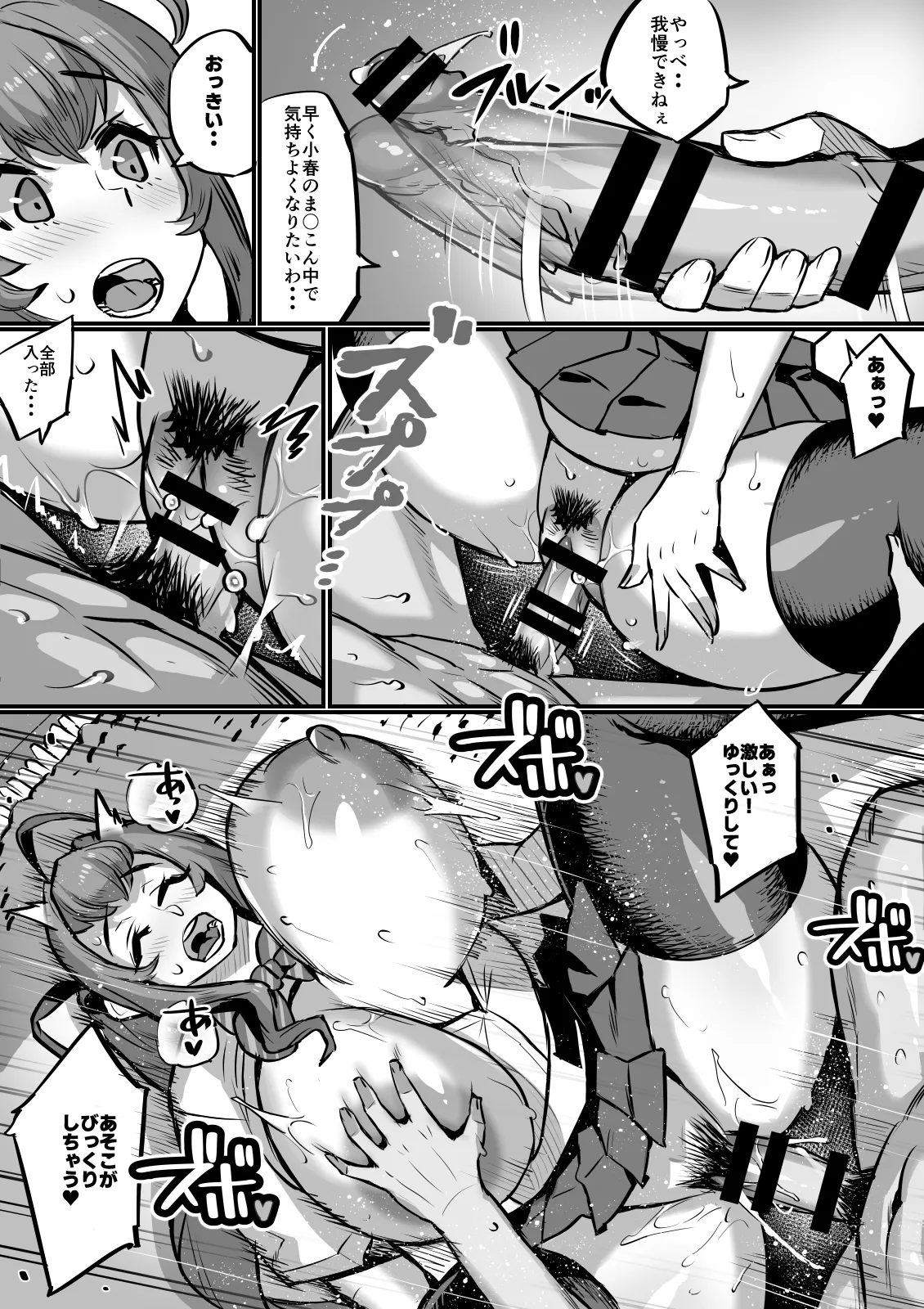 [36p] Bakunyuu Kazoku Bildnummer 7