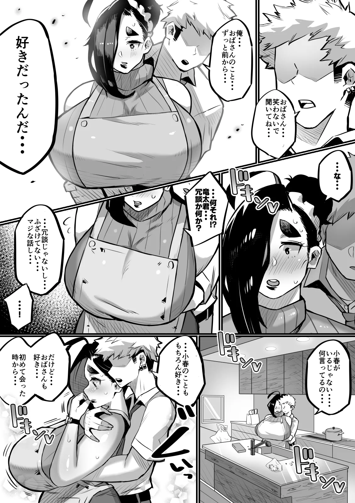 [36p] Bakunyuu Kazoku Bildnummer 13