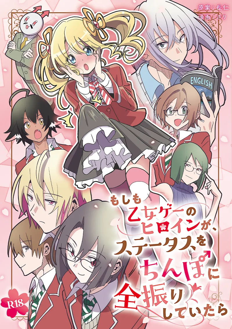 [Osajindou (Sari, Osajin)] Moshimo Otome Ge no Hiroin Ga, Sutetasu Ochinpo ni Zenfuri Shiteitara imagen número 1