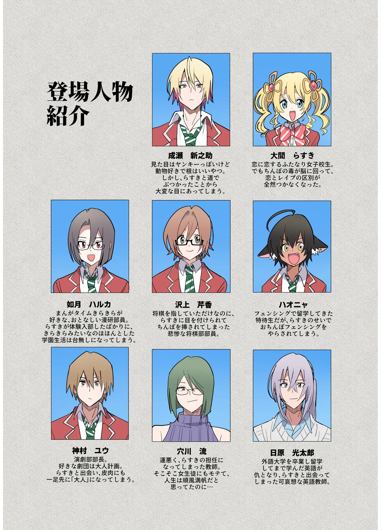 [Osajindou (Sari, Osajin)] Moshimo Otome Ge no Hiroin Ga, Sutetasu Ochinpo ni Zenfuri Shiteitara imagen número 3