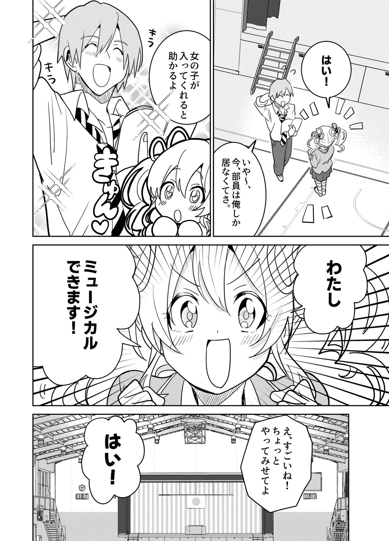 [Osajindou (Sari, Osajin)] Moshimo Otome Ge no Hiroin Ga, Sutetasu Ochinpo ni Zenfuri Shiteitara imagen número 9